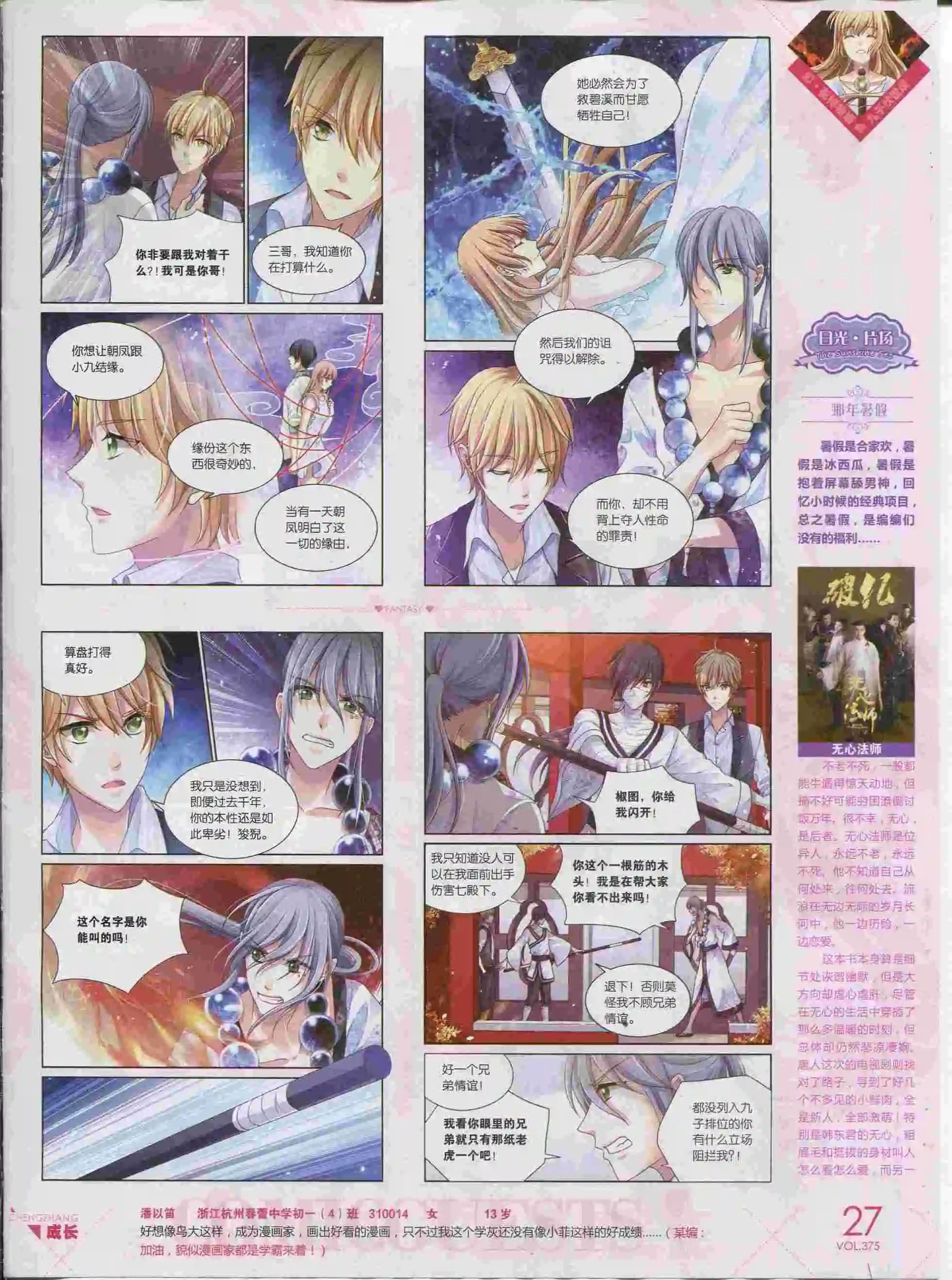第375期