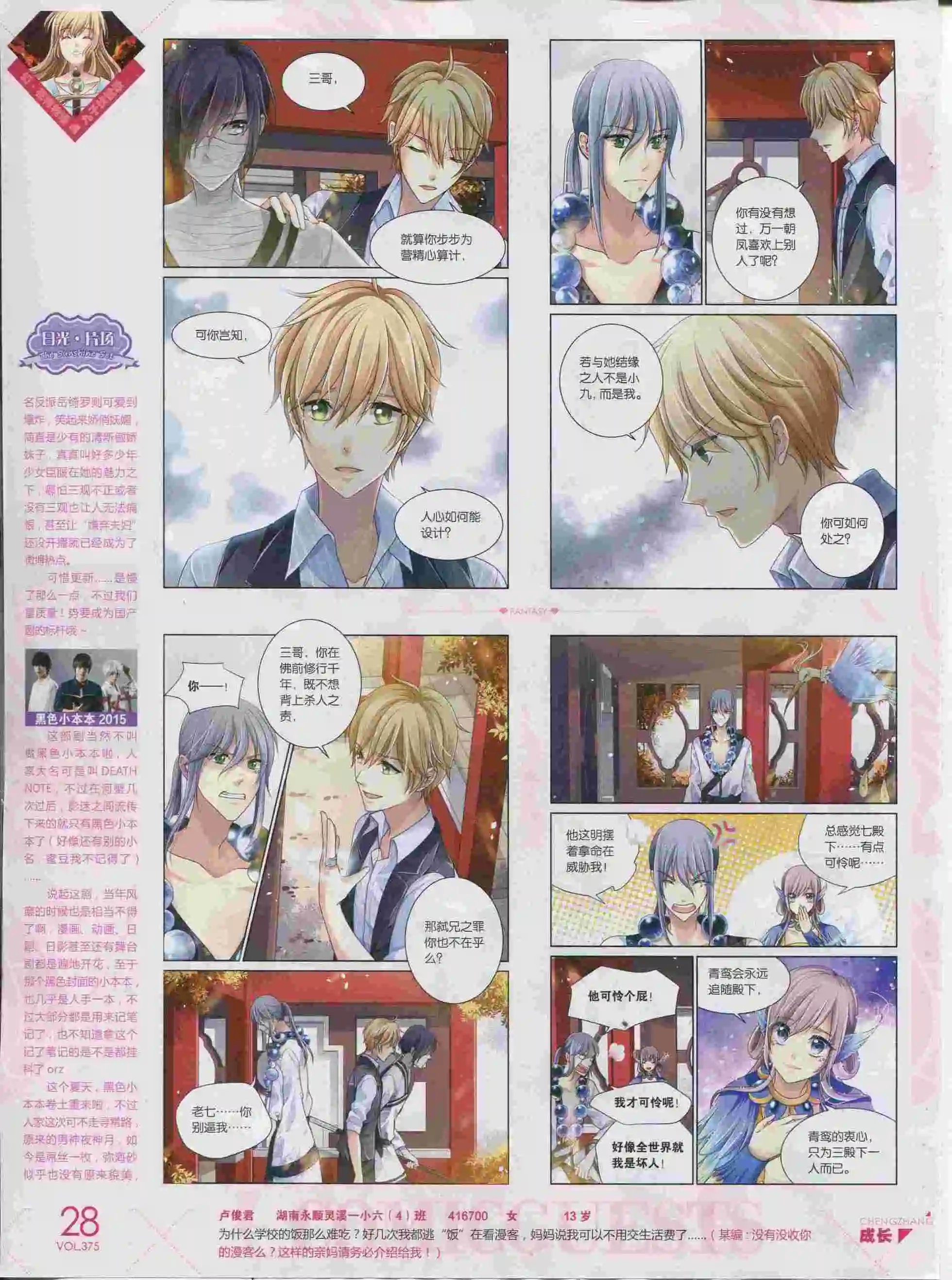 第375期