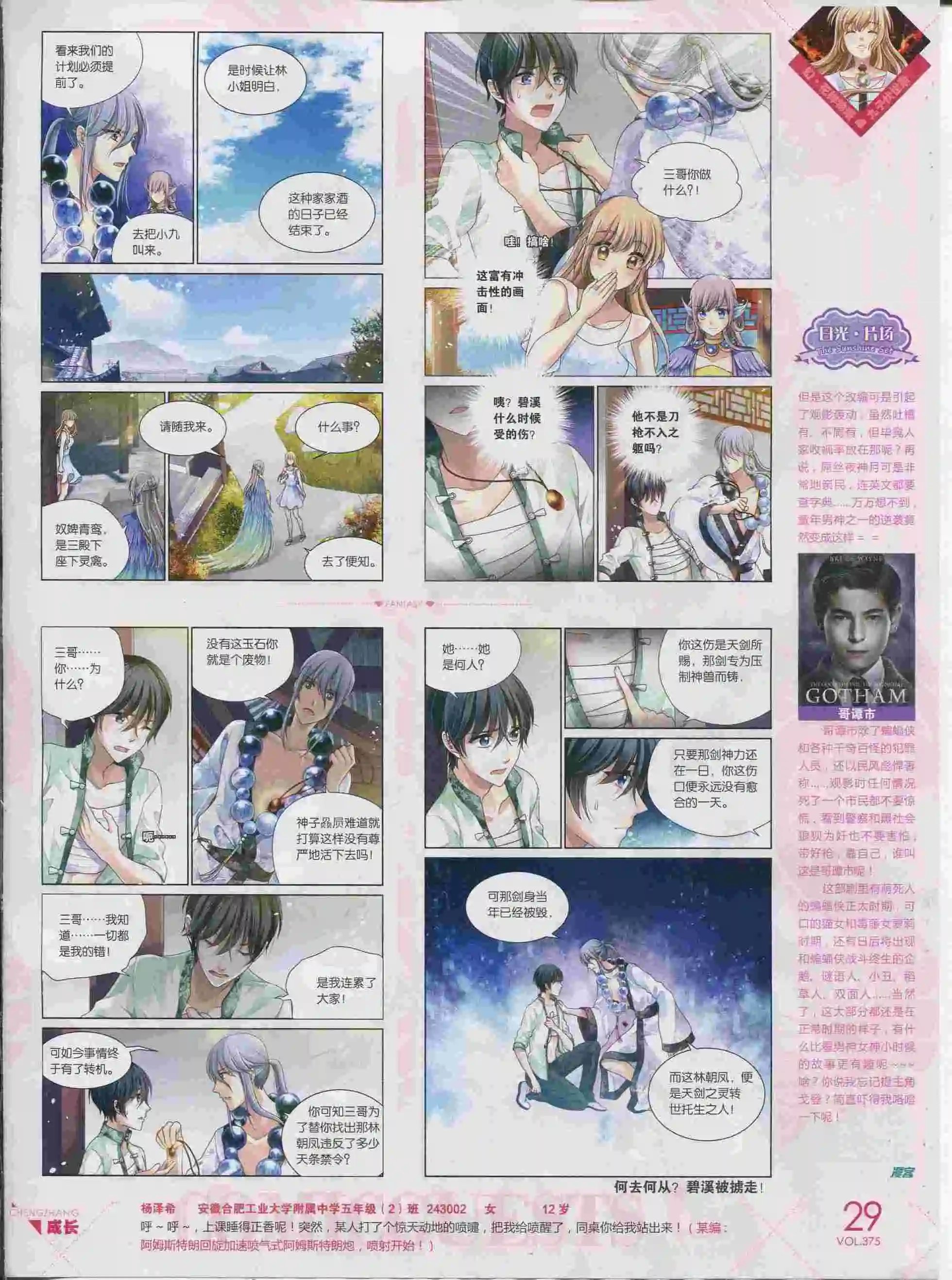 第375期