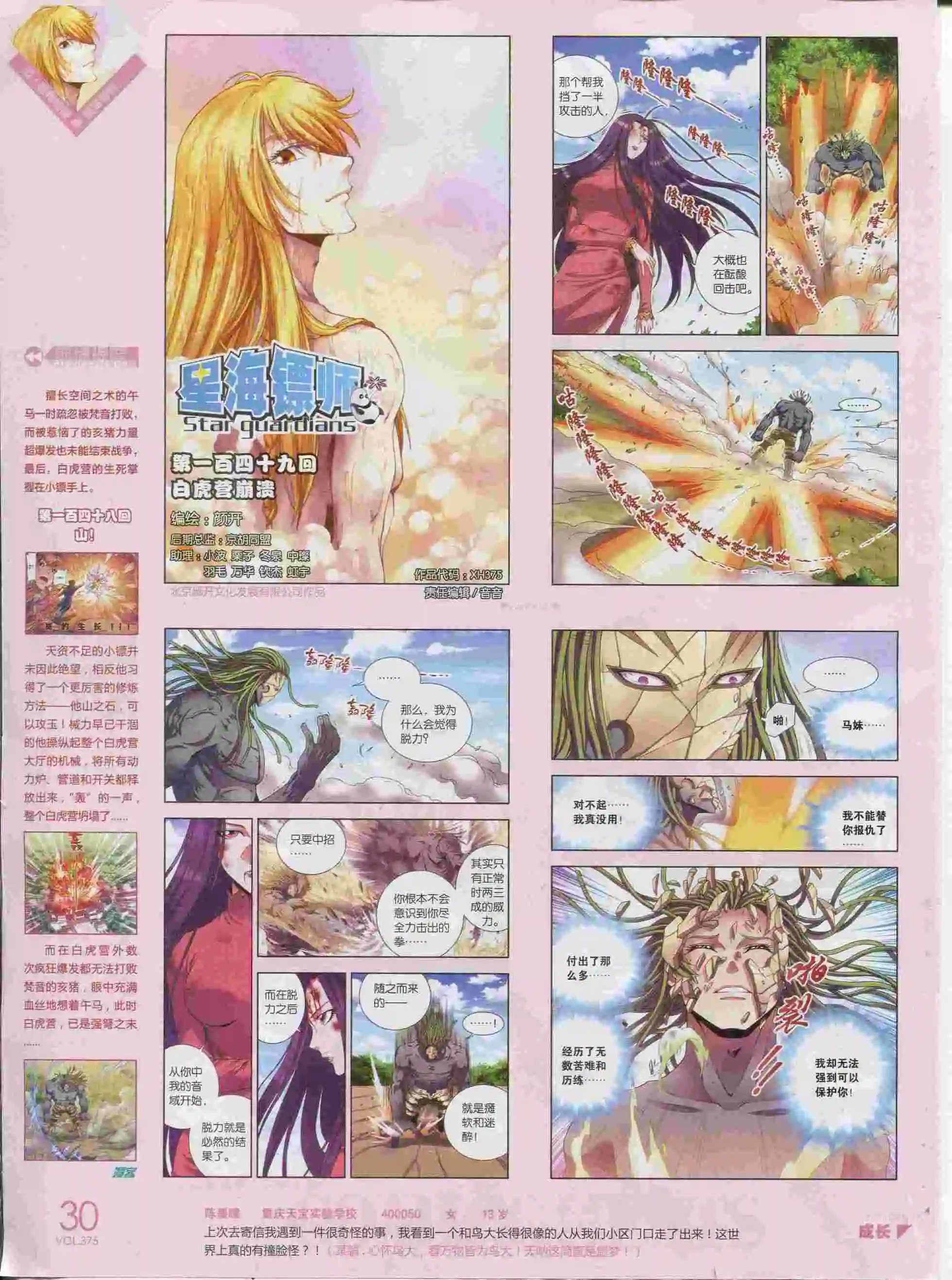第375期