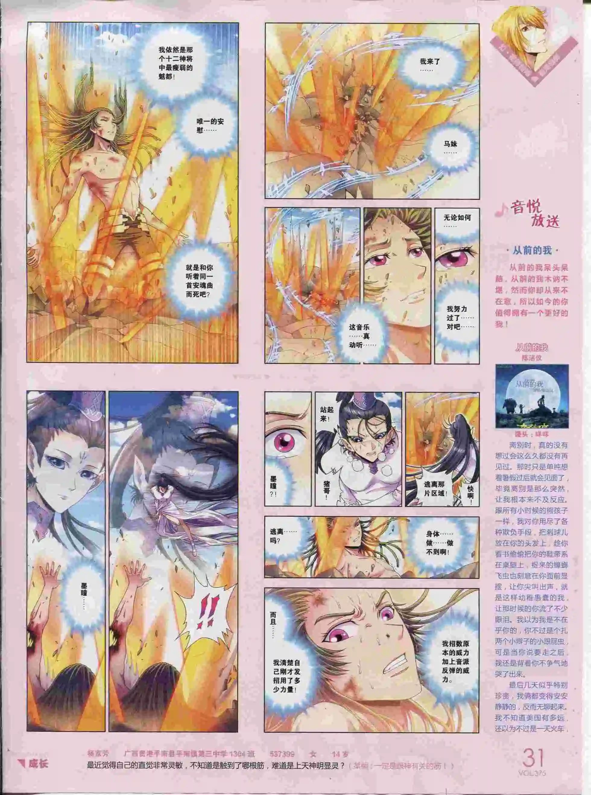 第375期