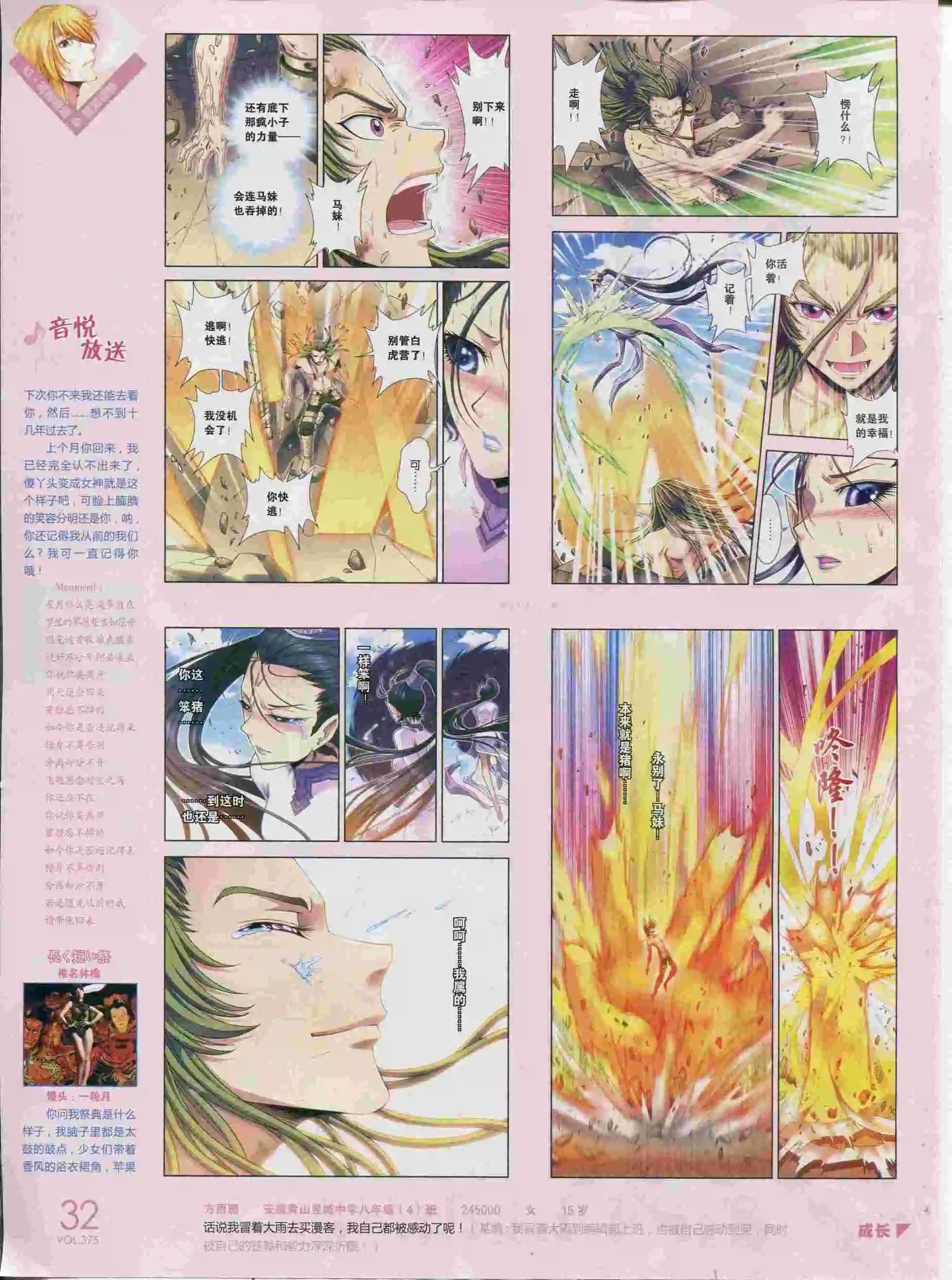 第375期
