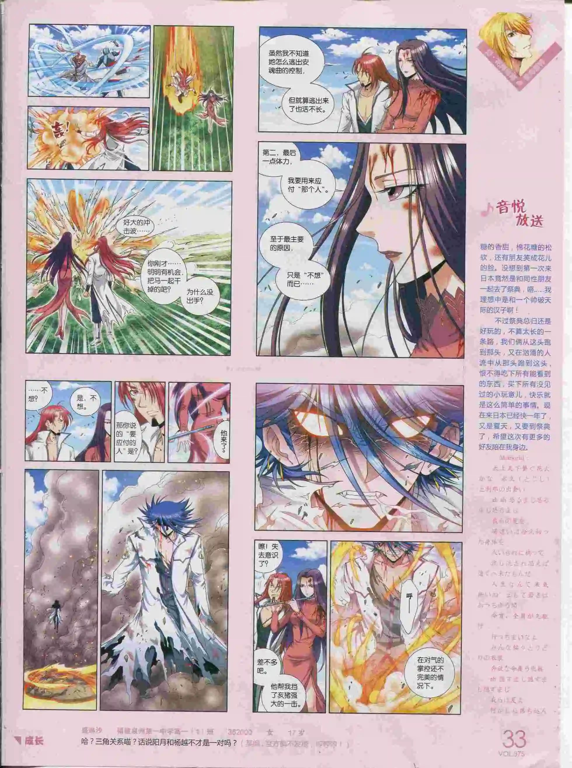 第375期