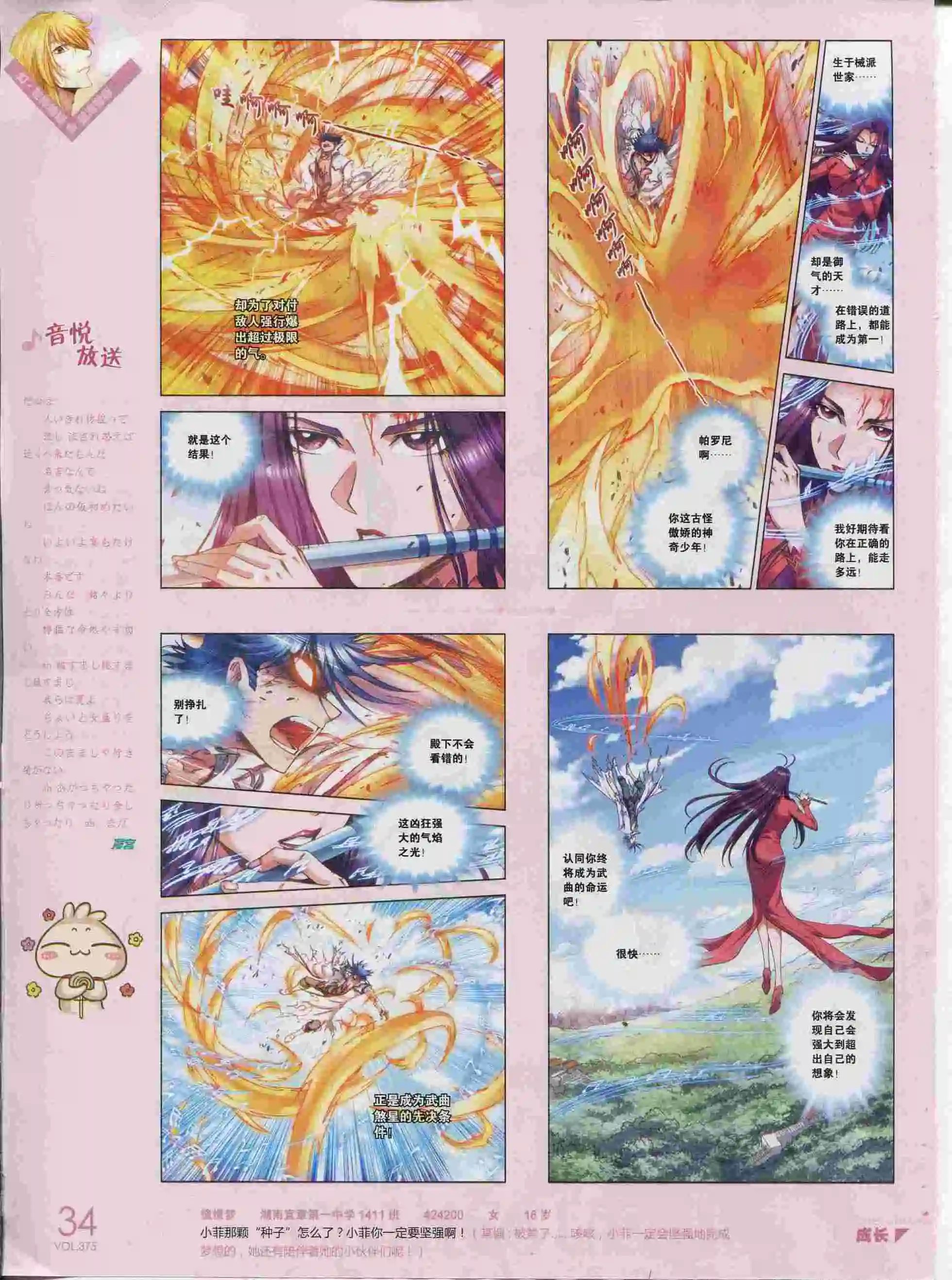 第375期