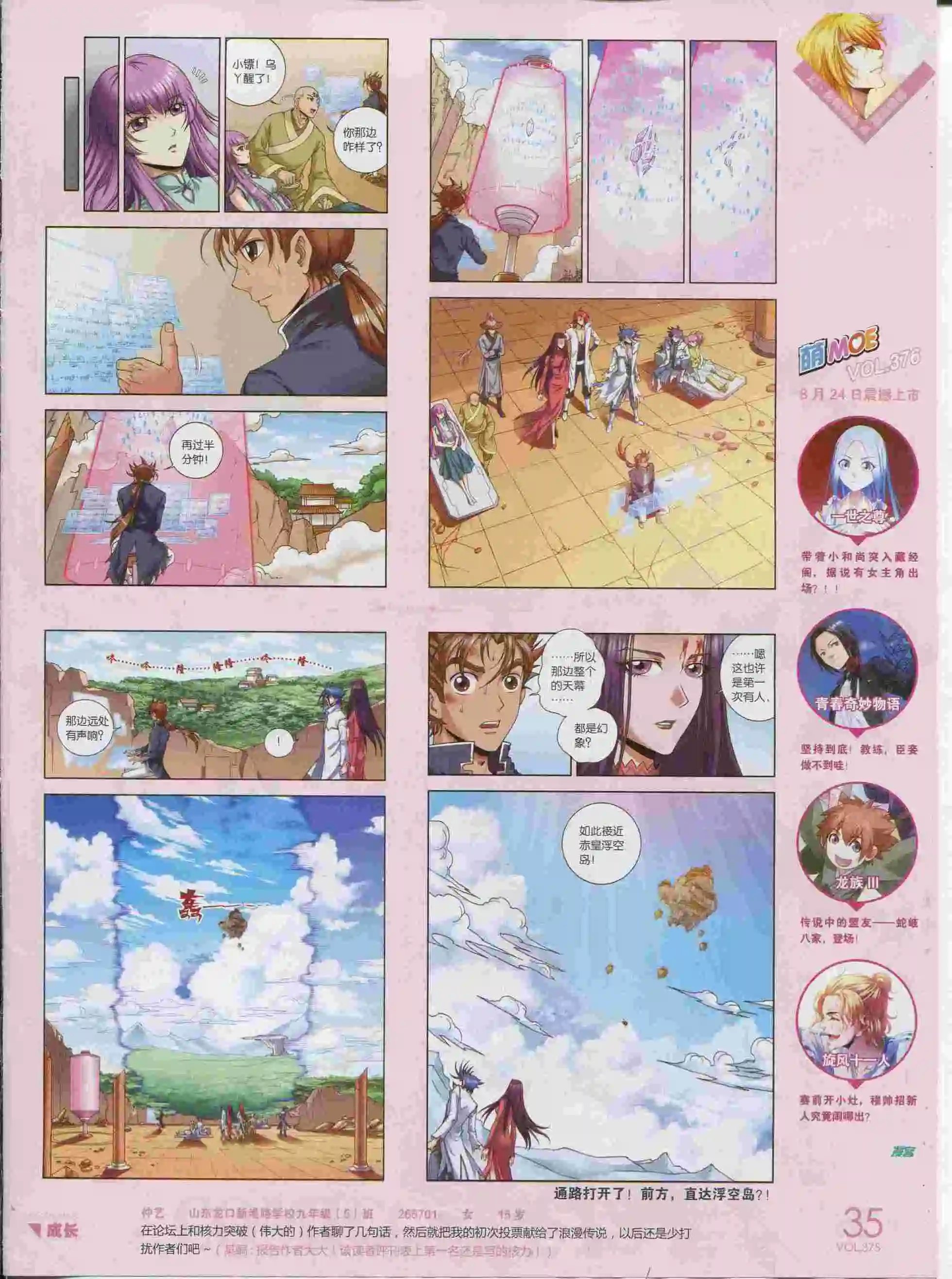 第375期
