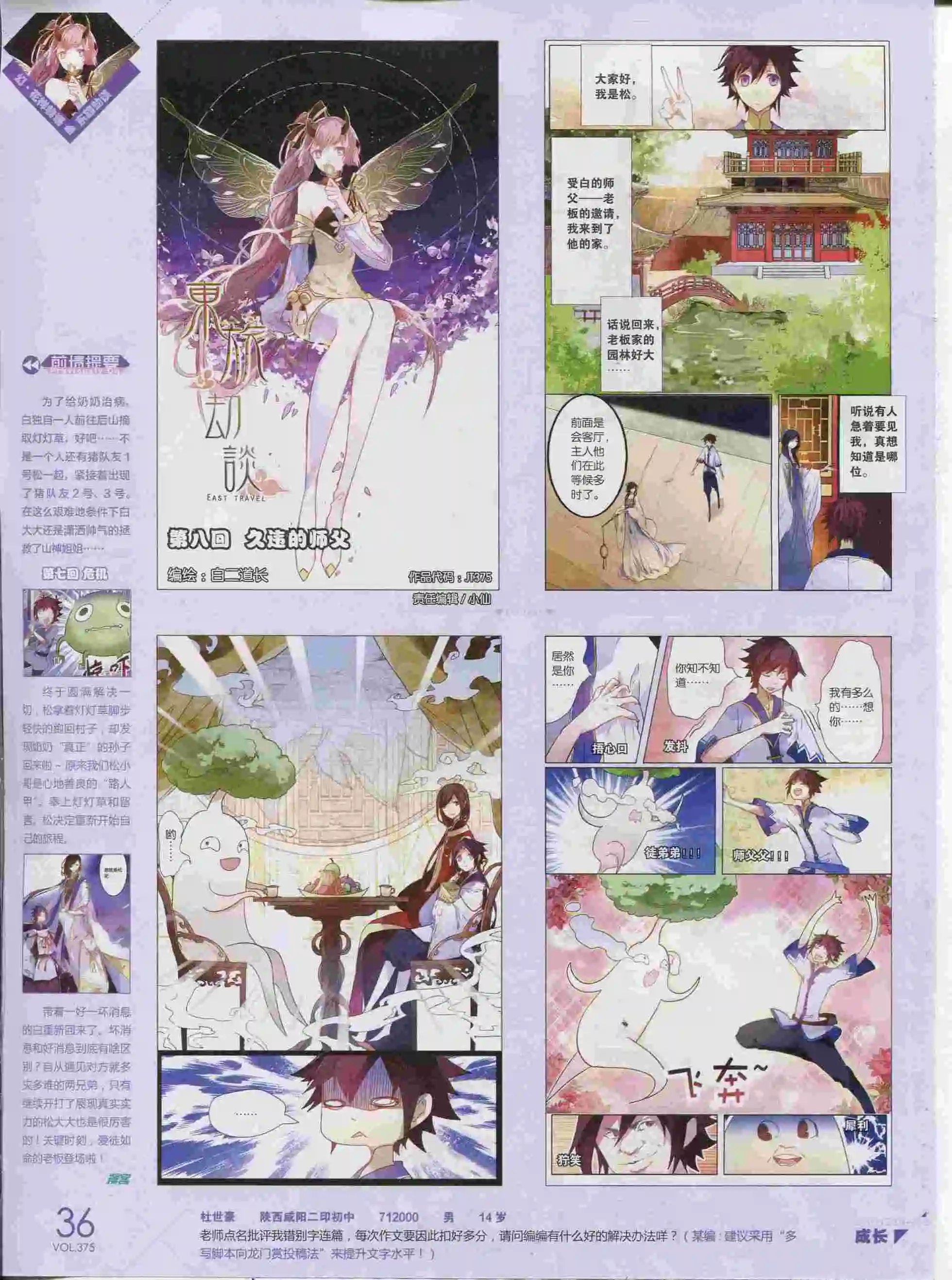 第375期