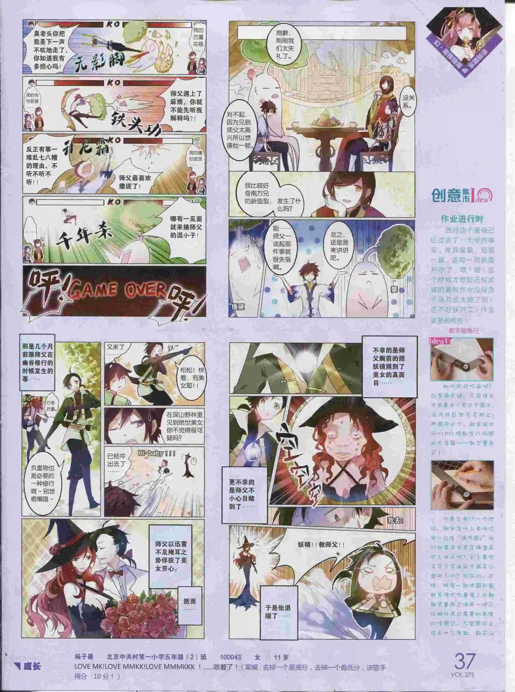 第375期