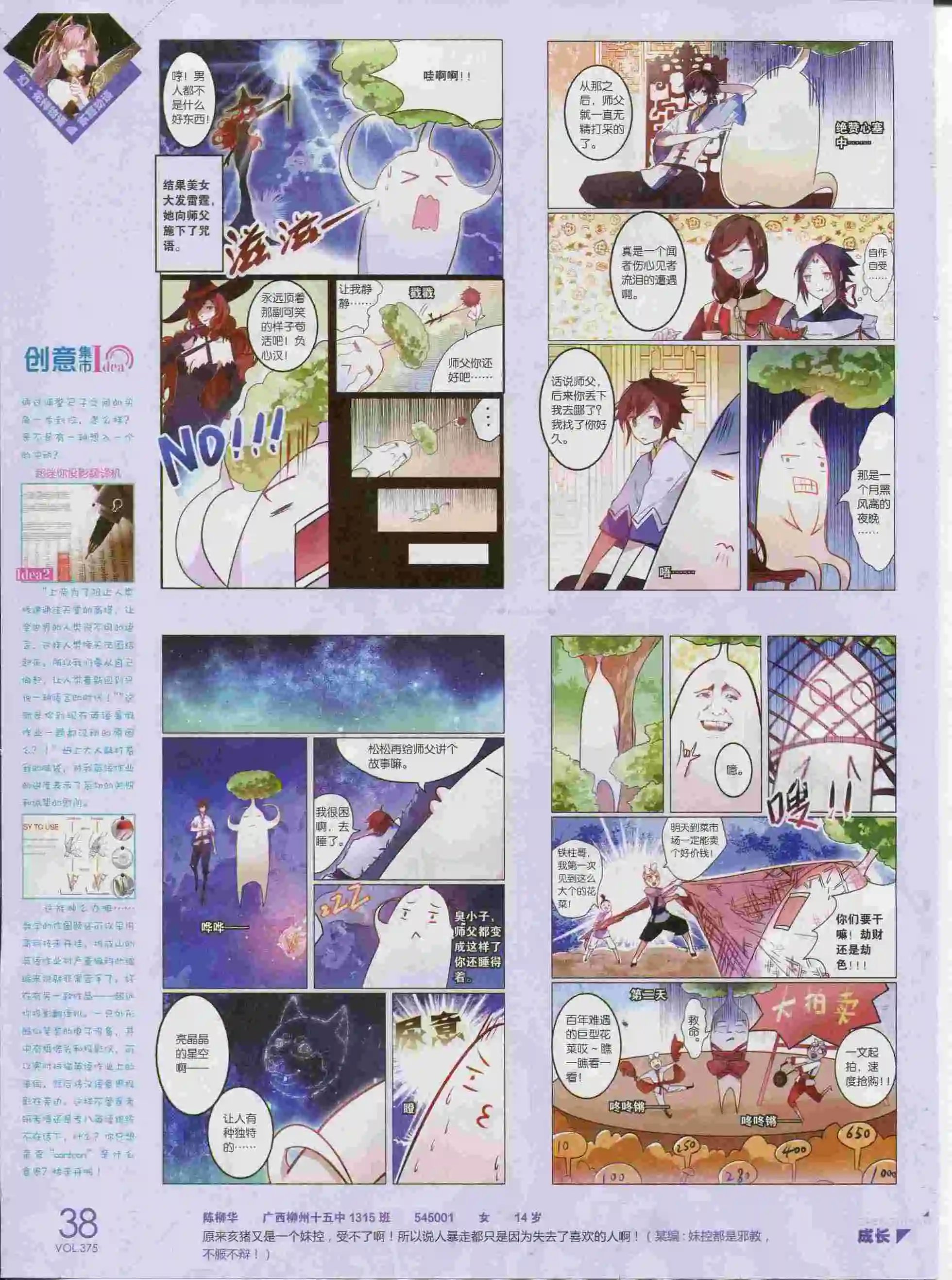 第375期