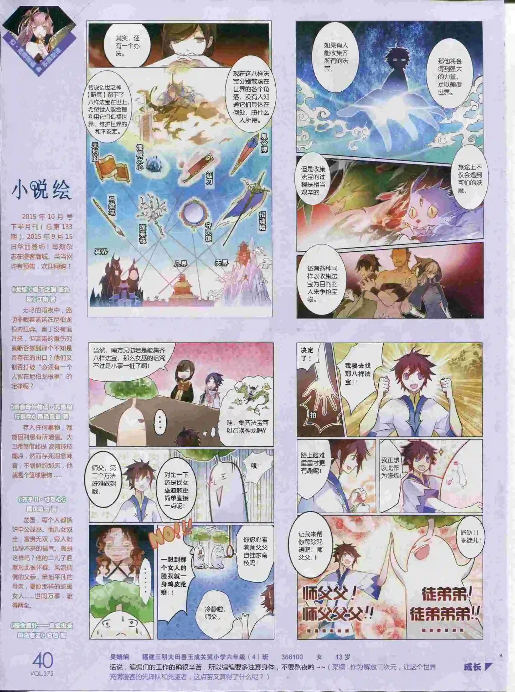 第375期