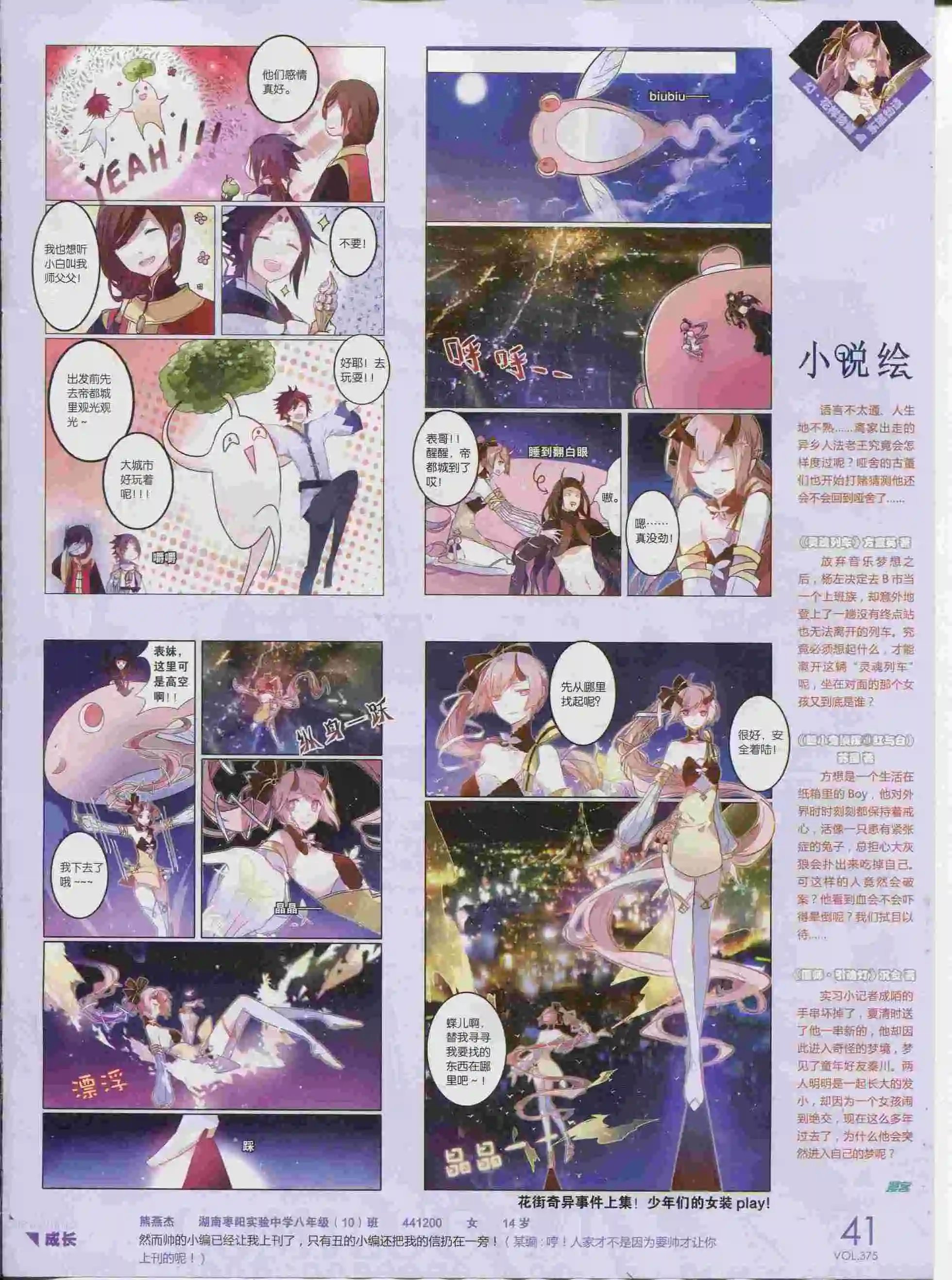 第375期