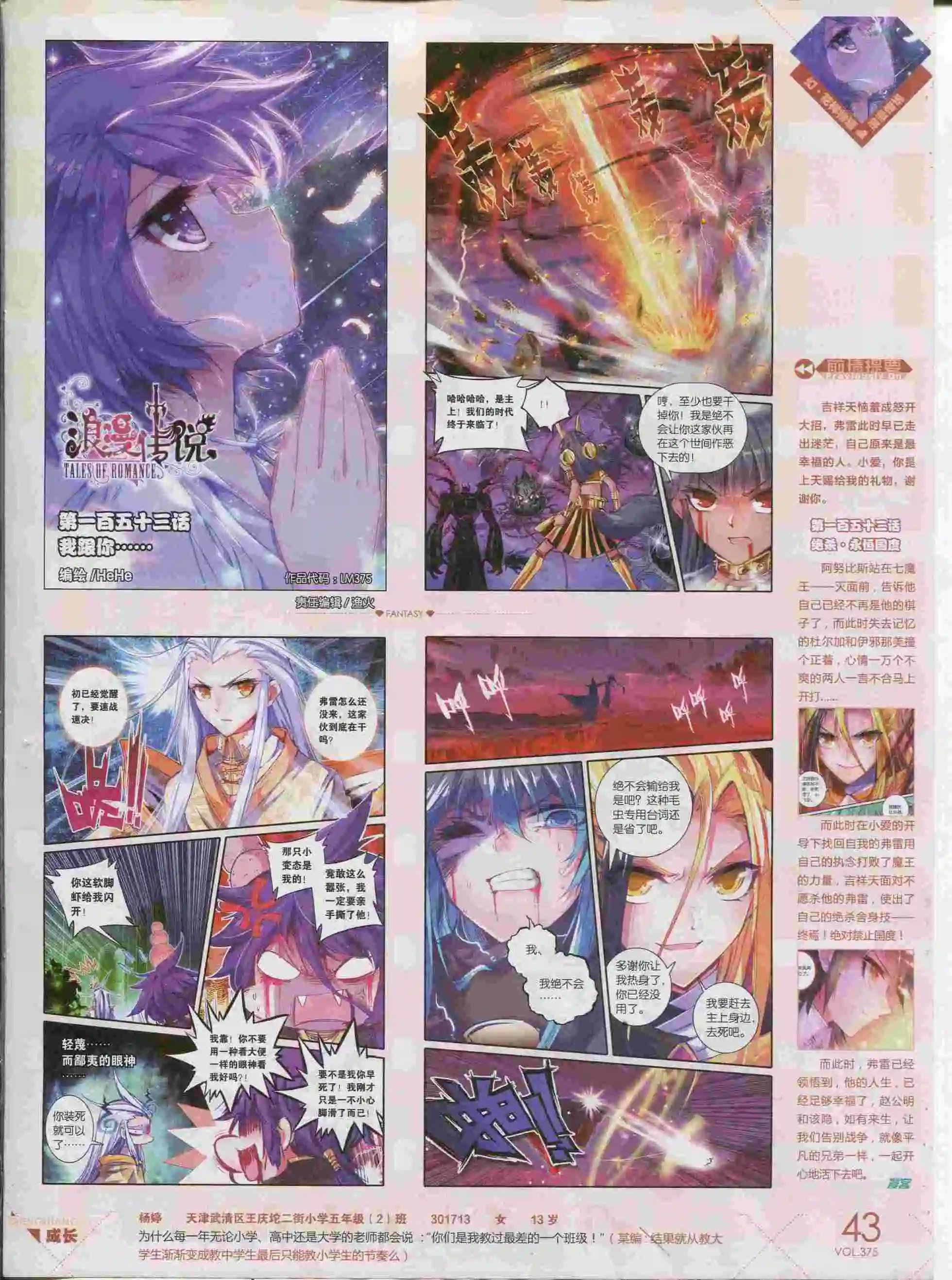 第375期