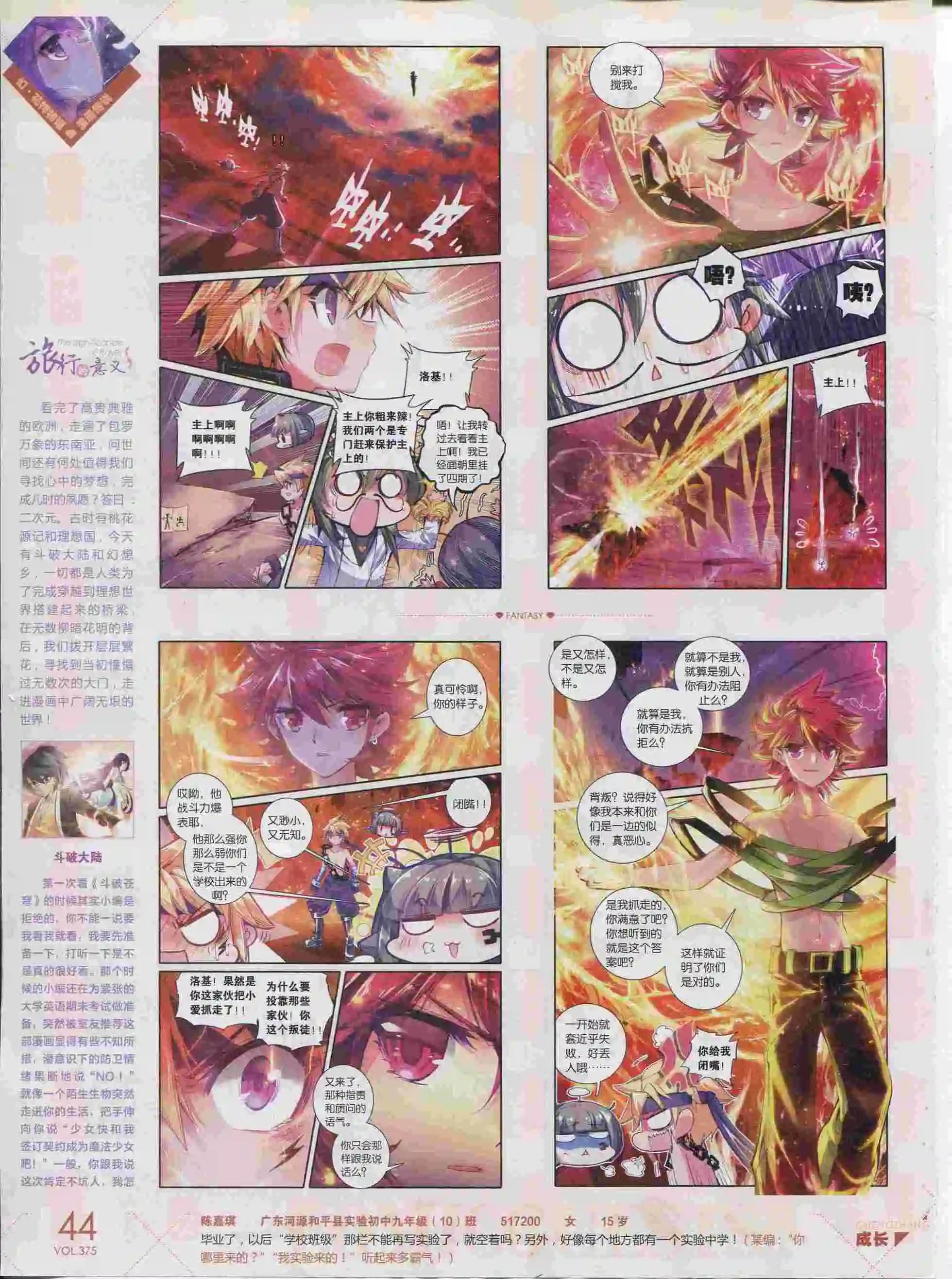 第375期