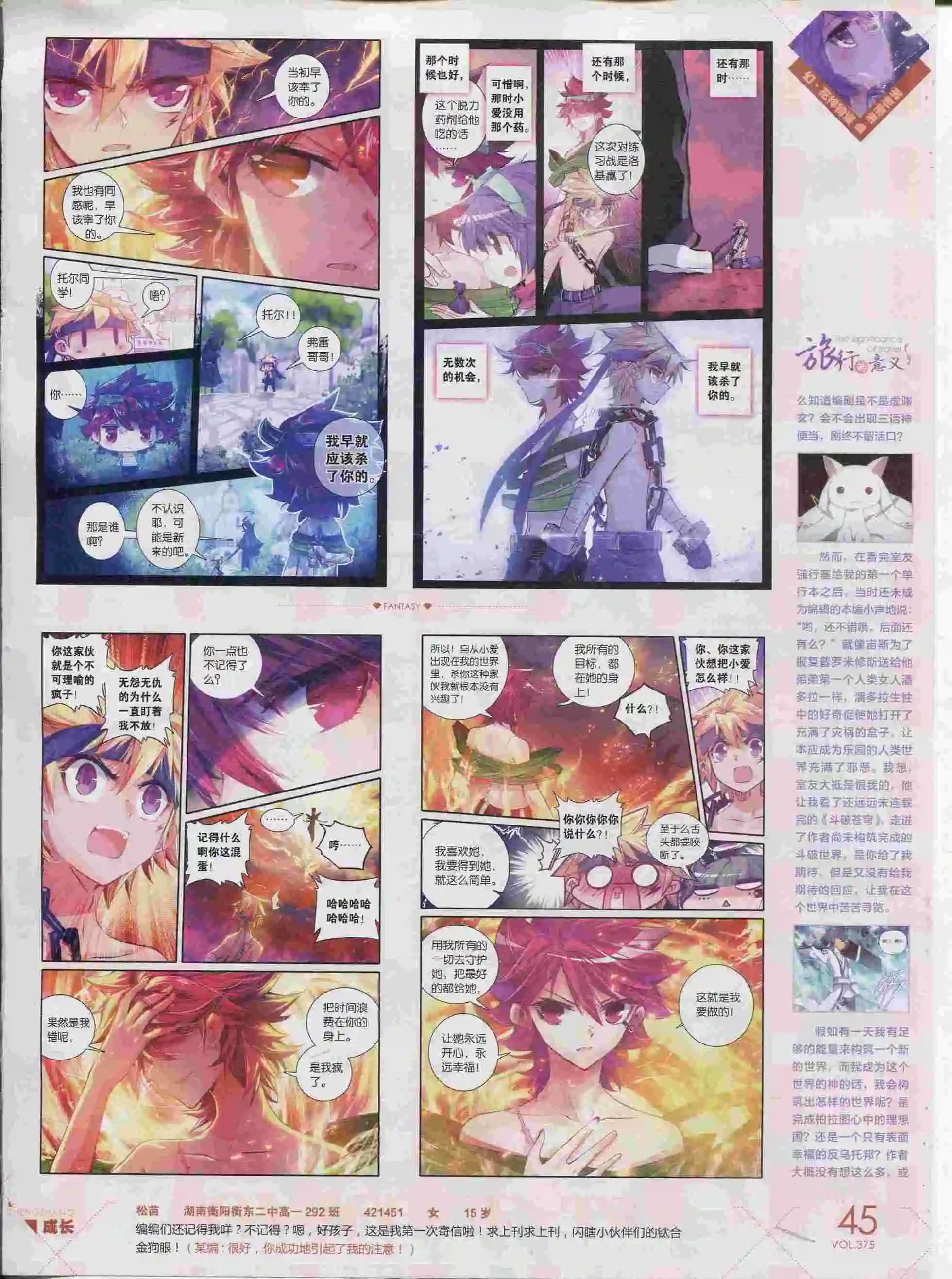 第375期