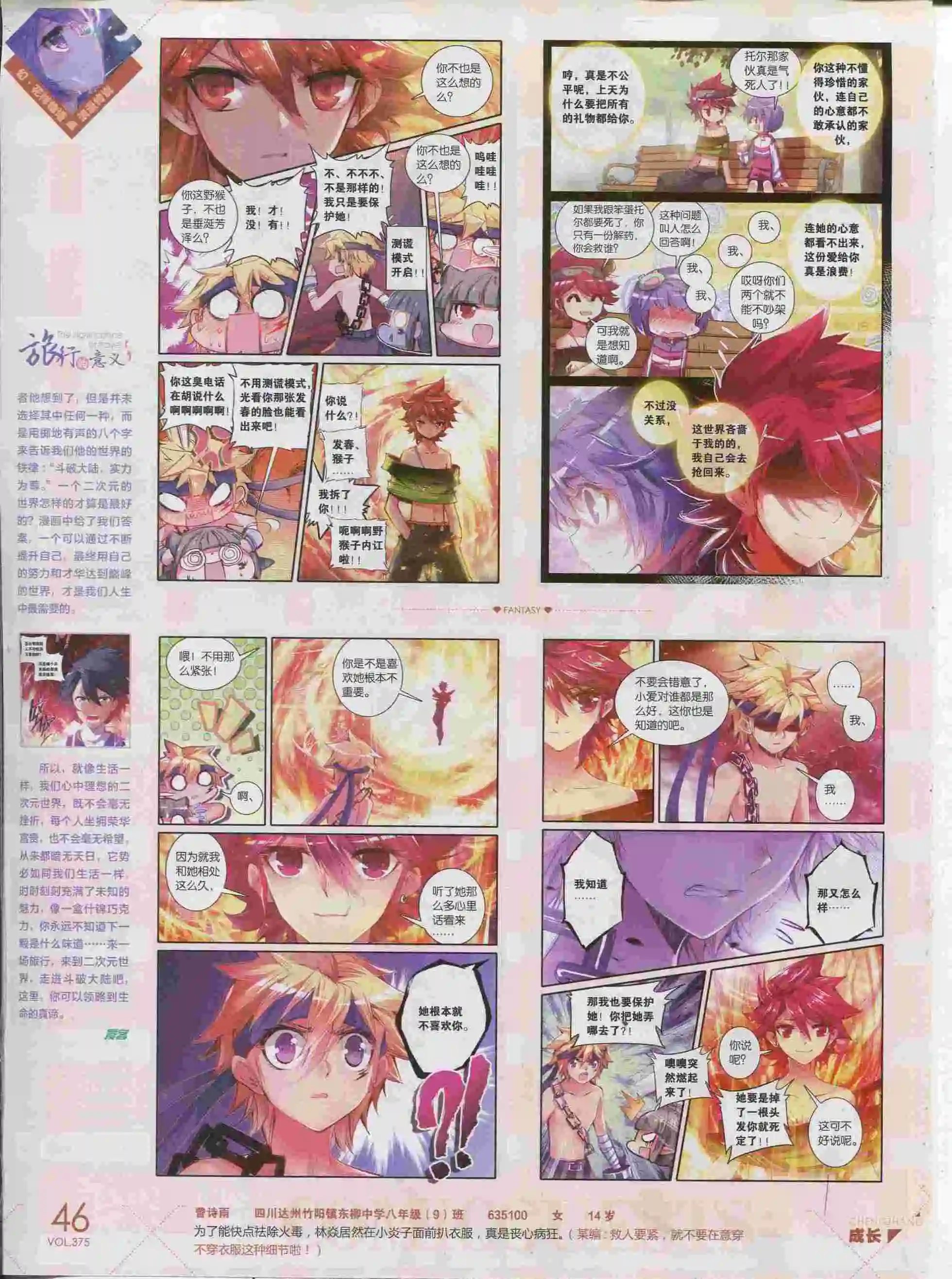 第375期
