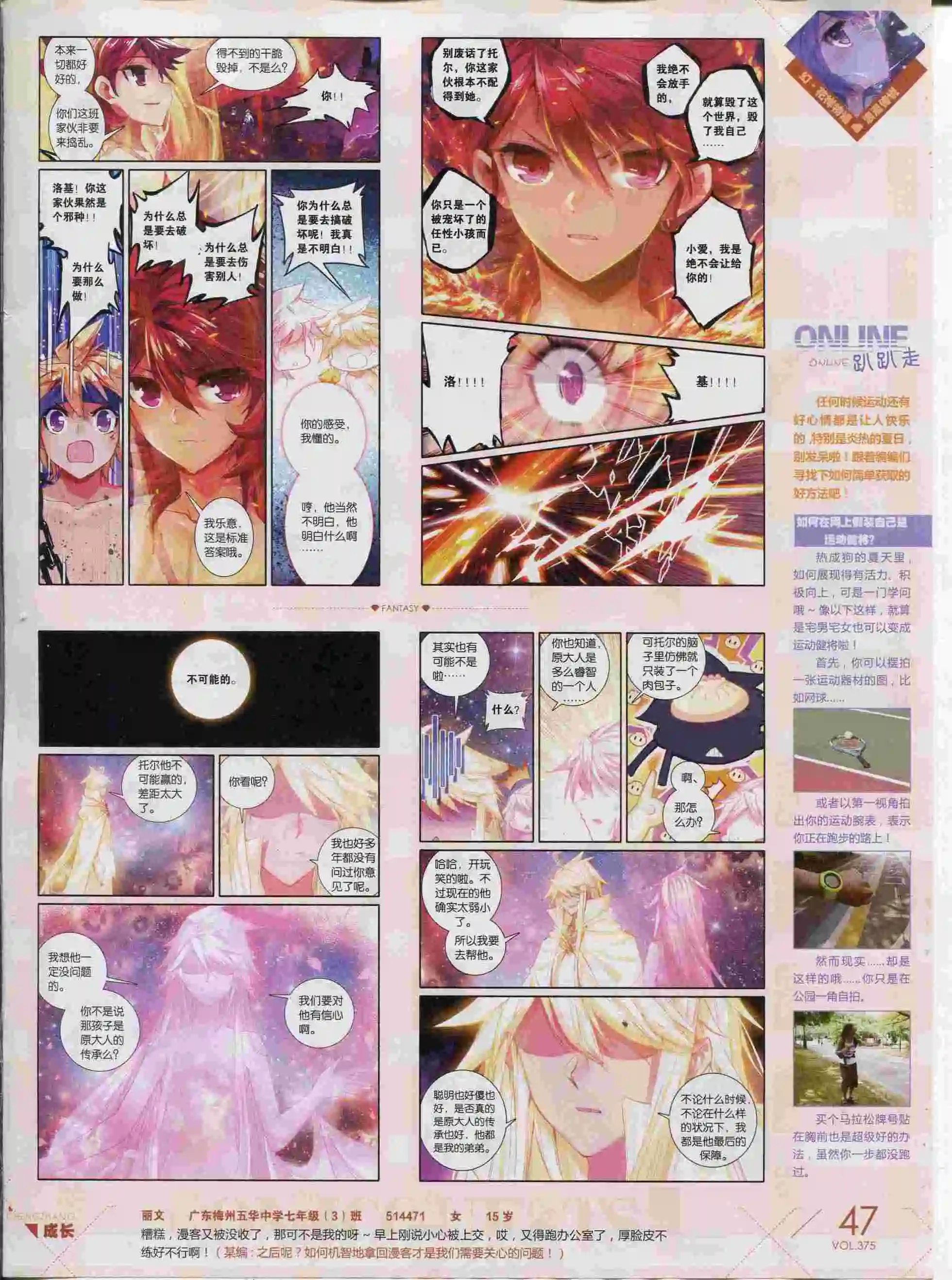 第375期