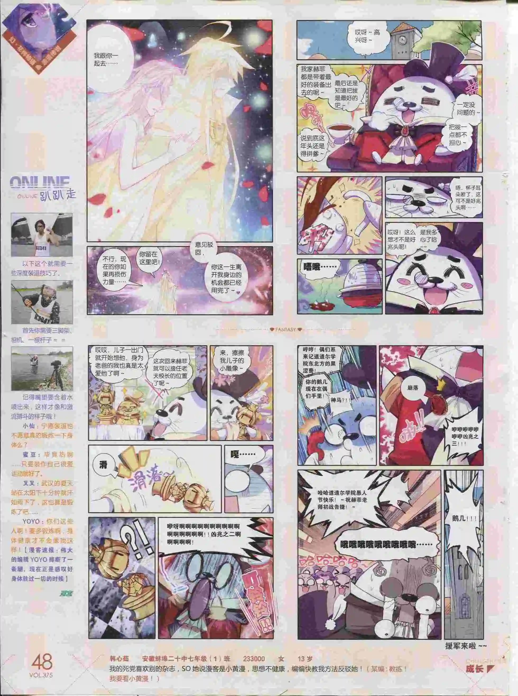 第375期