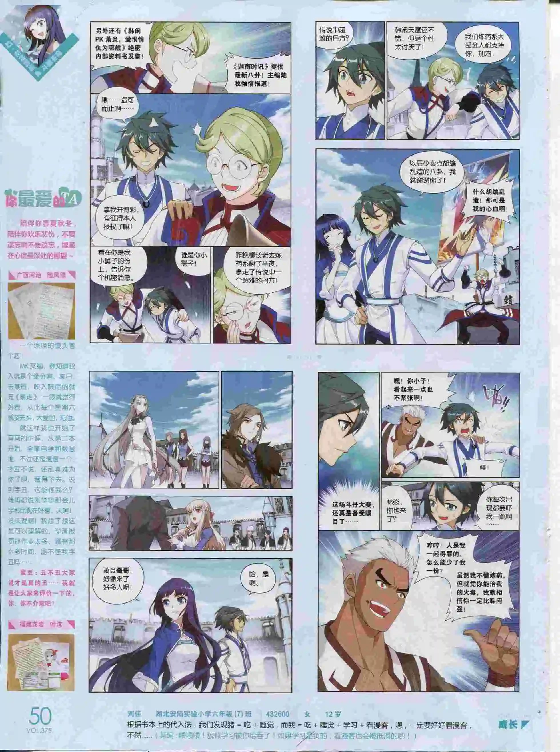 第375期