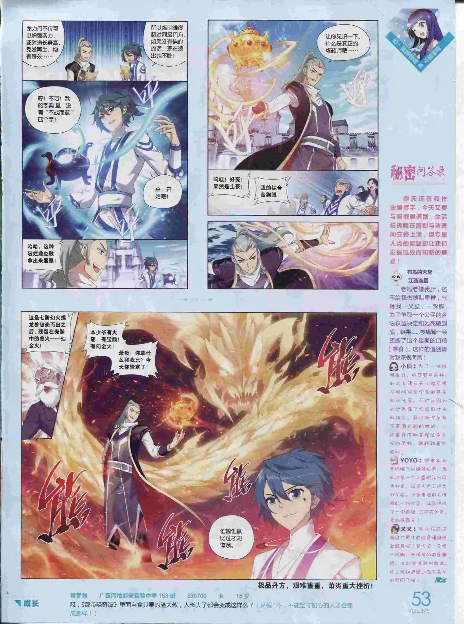 第375期