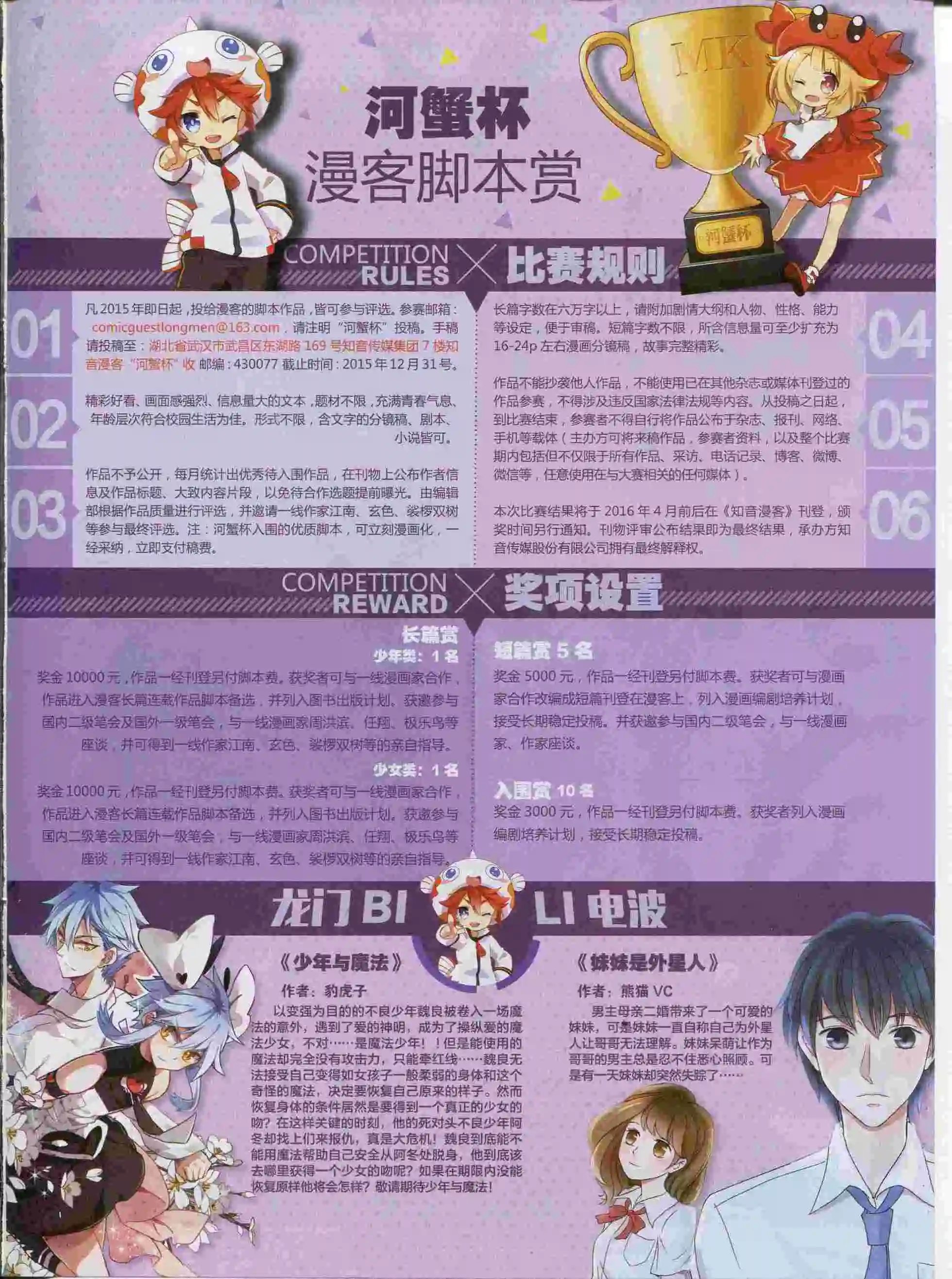 第375期