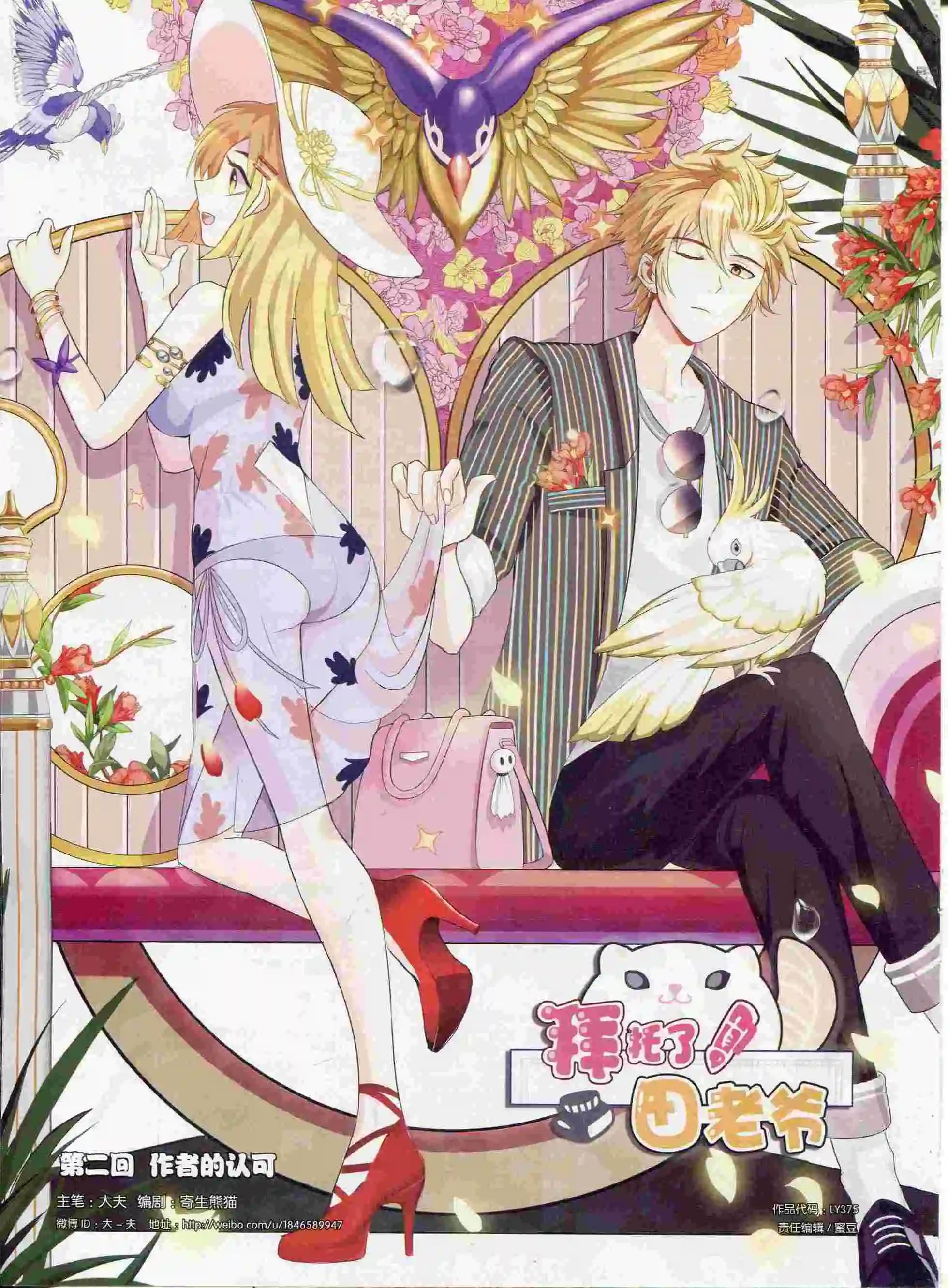 第375期