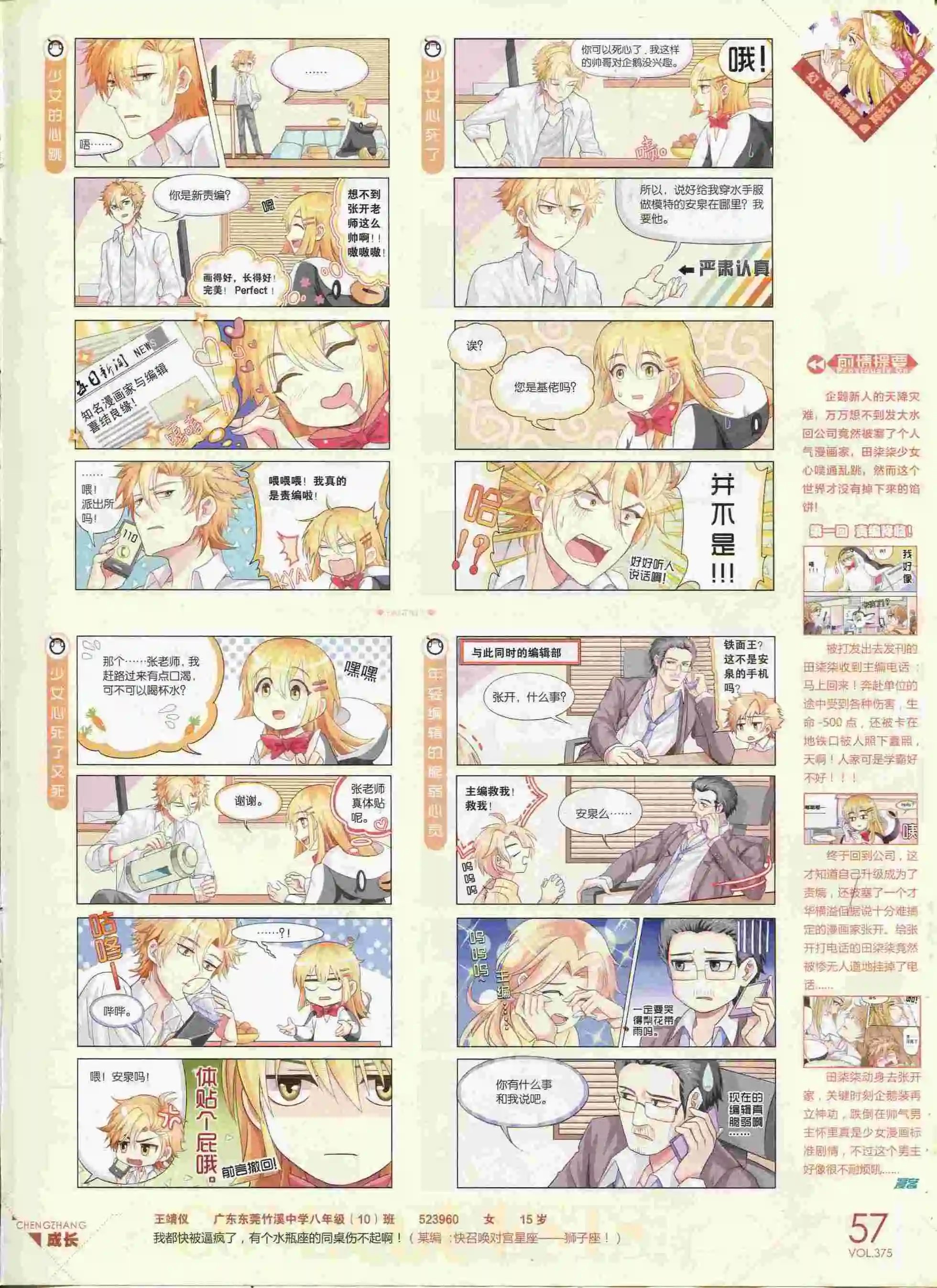 第375期