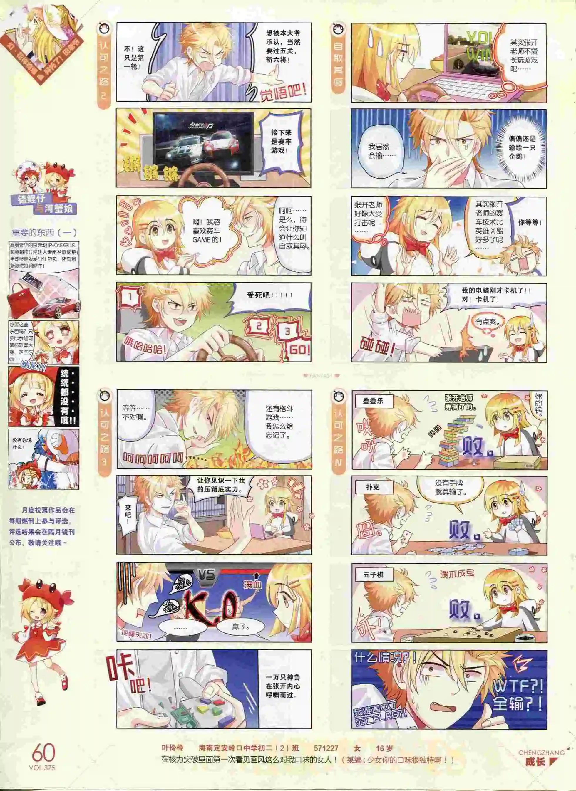 第375期