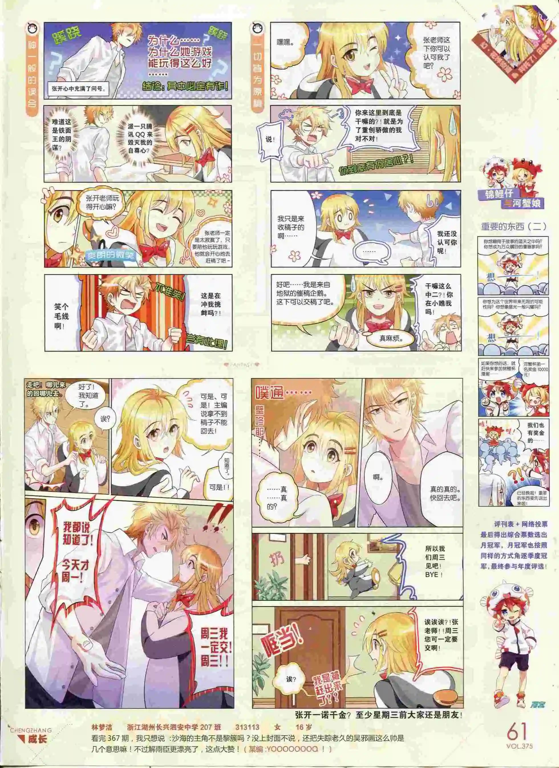 第375期