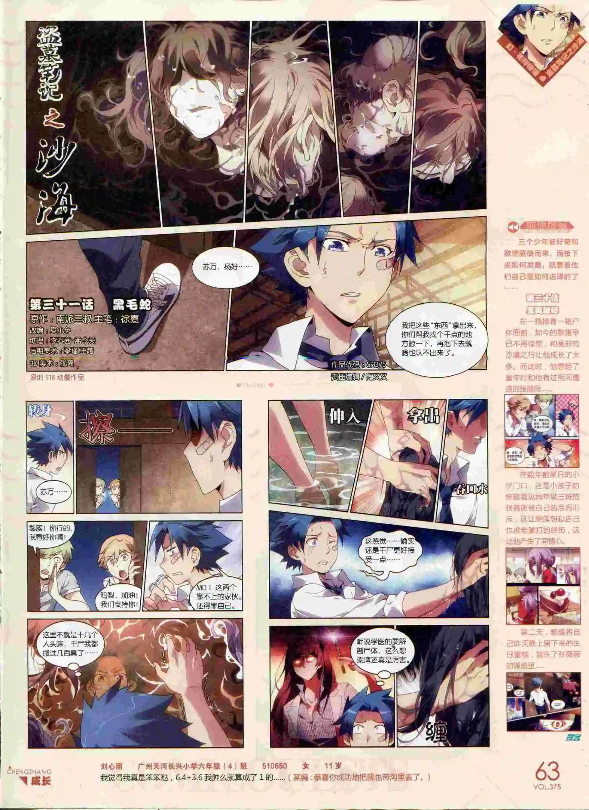 第375期