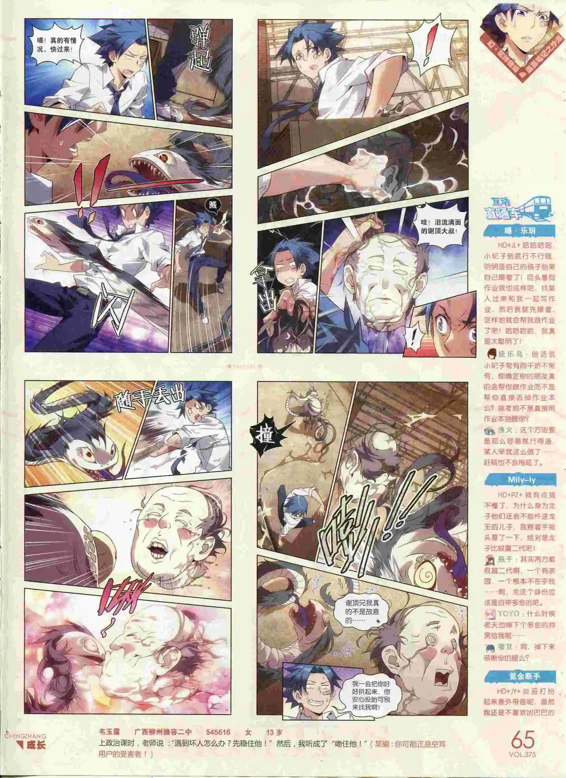 第375期