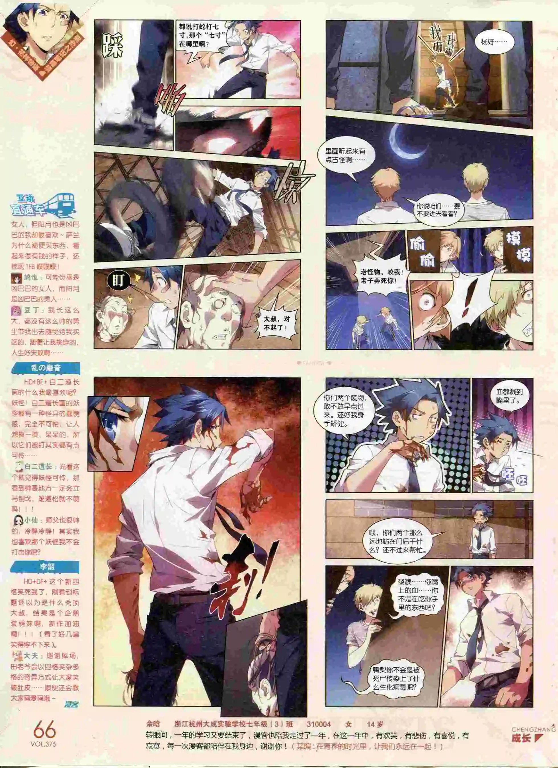 第375期