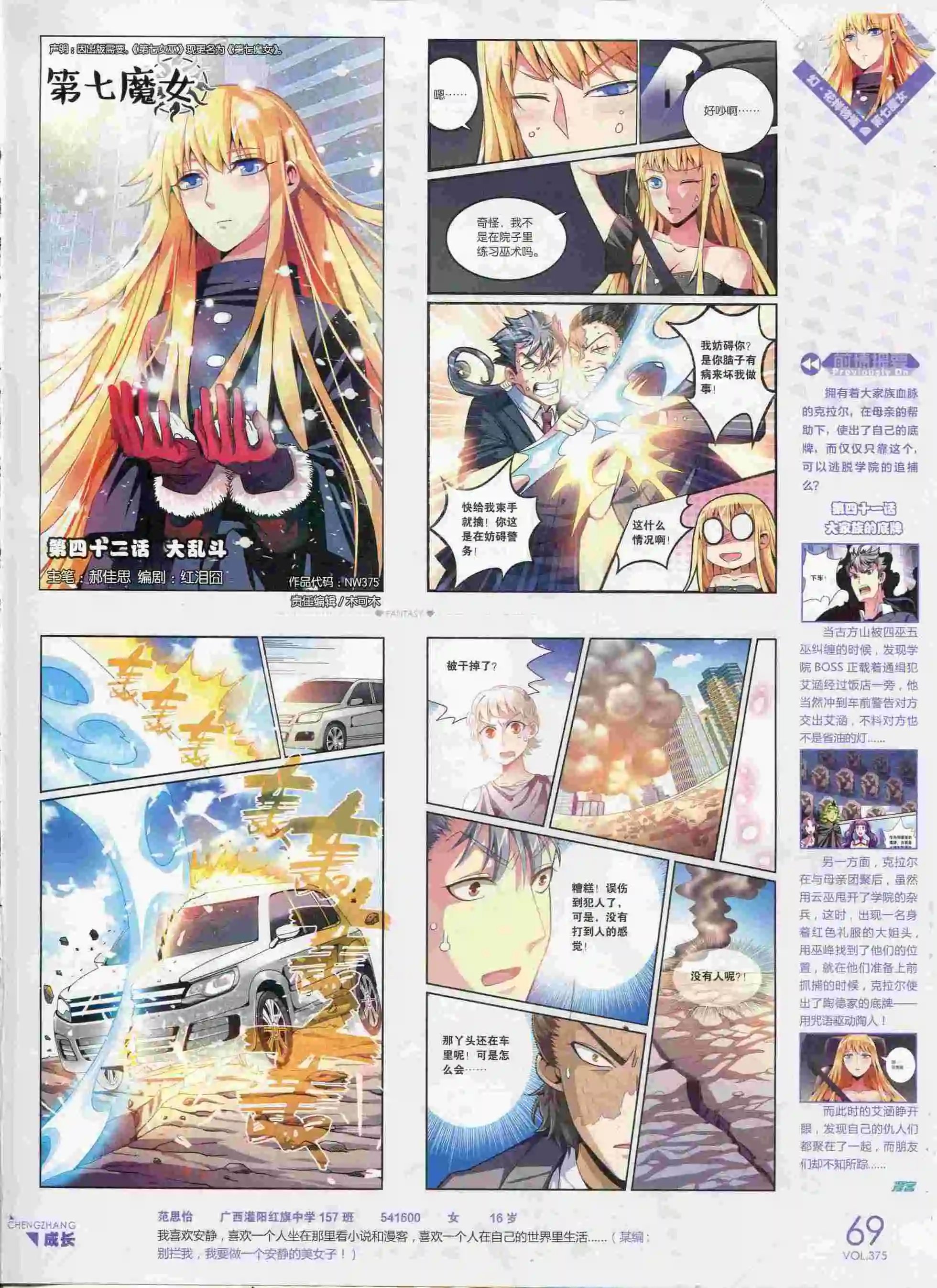 第375期