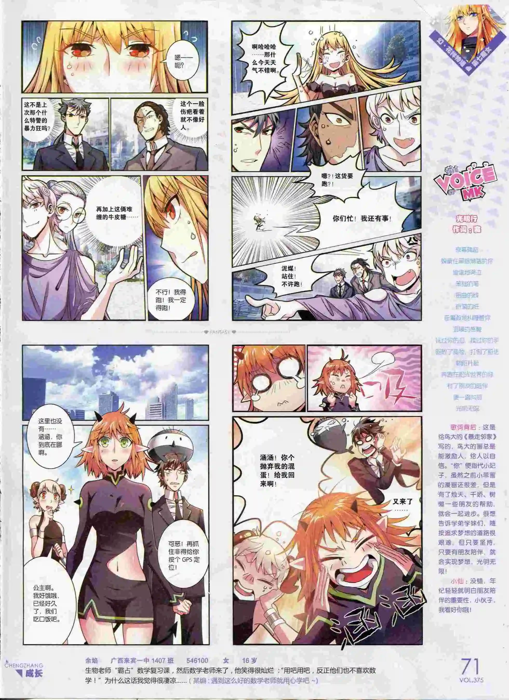 第375期