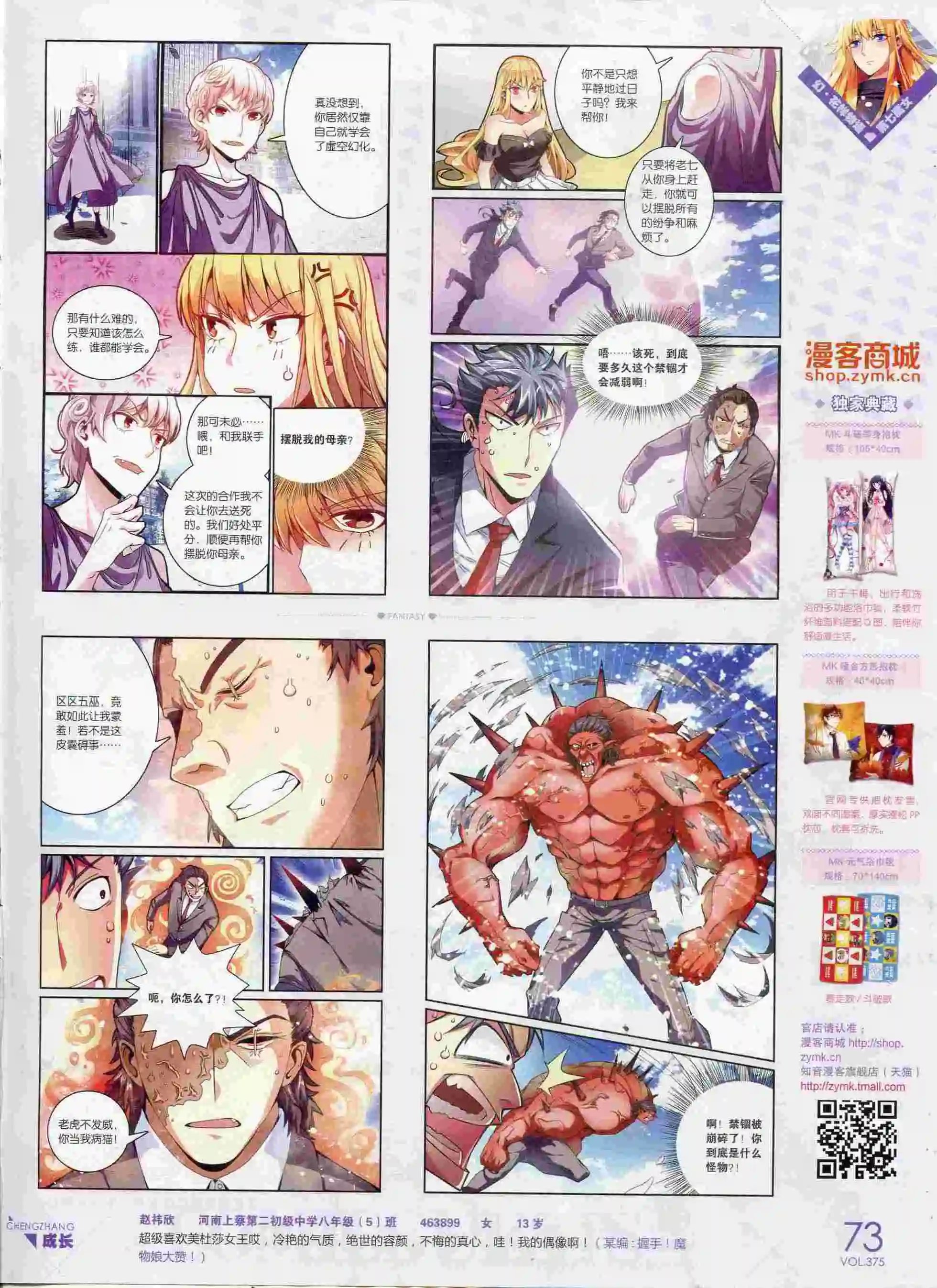 第375期