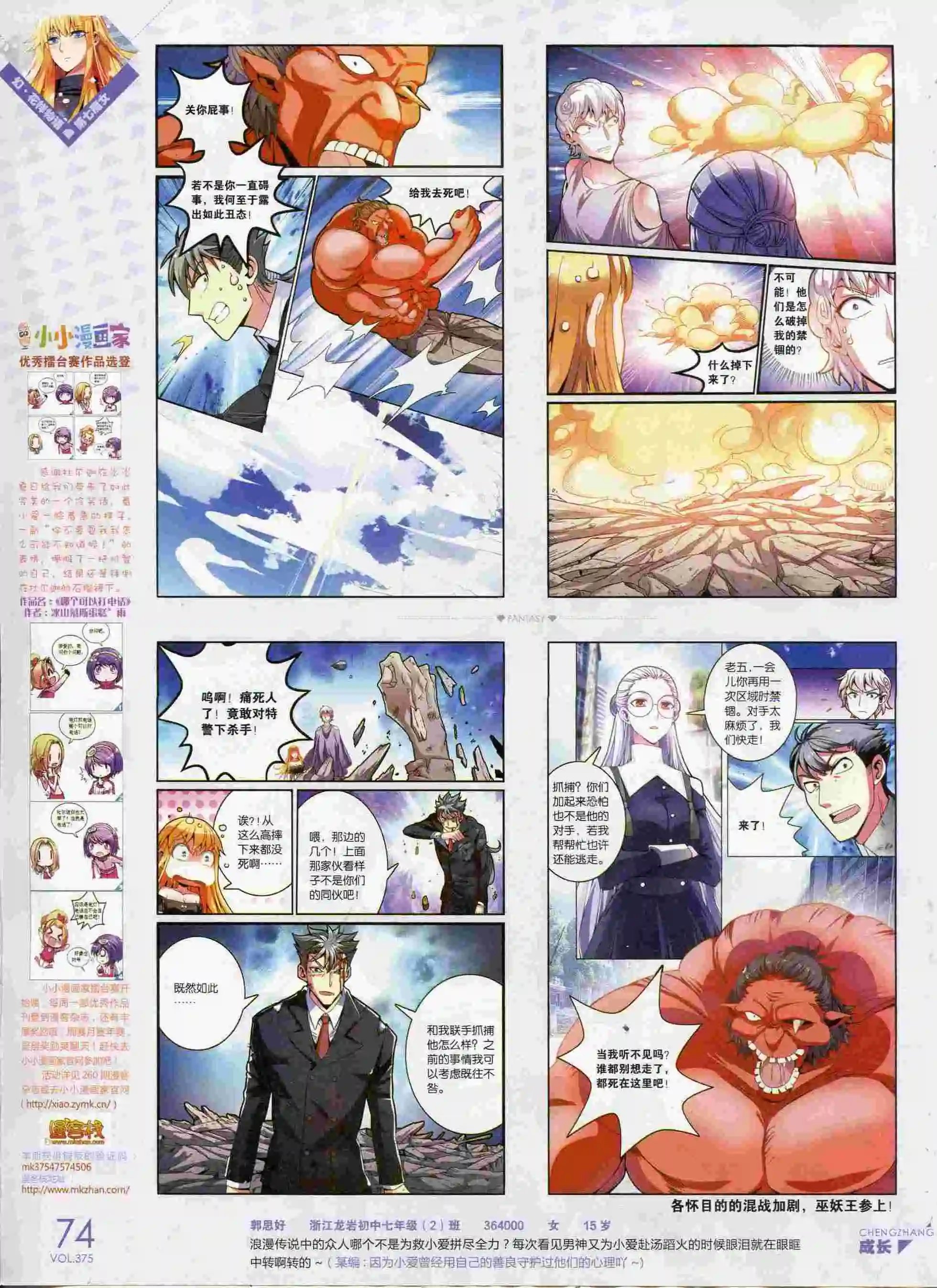 第375期