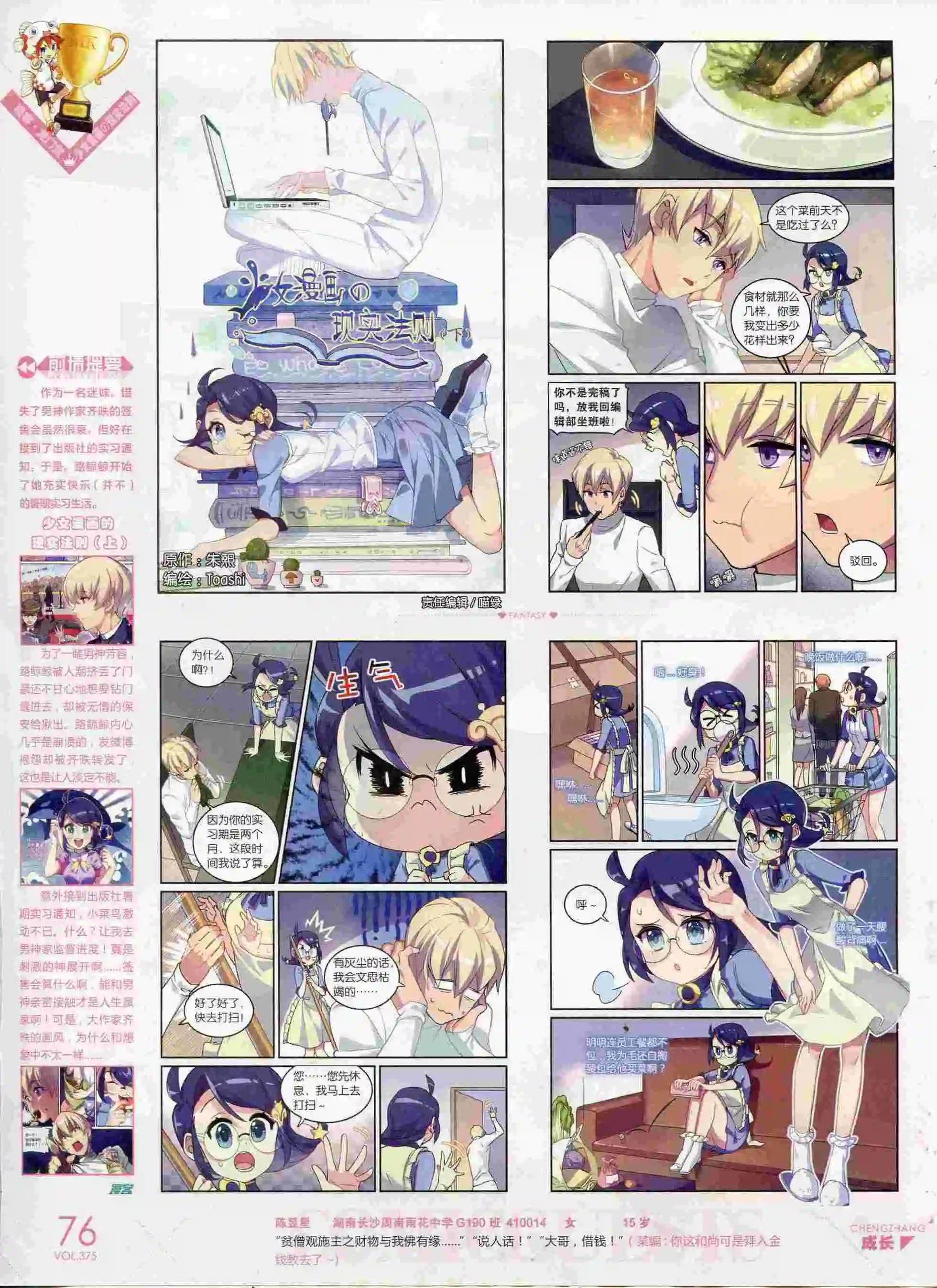 第375期