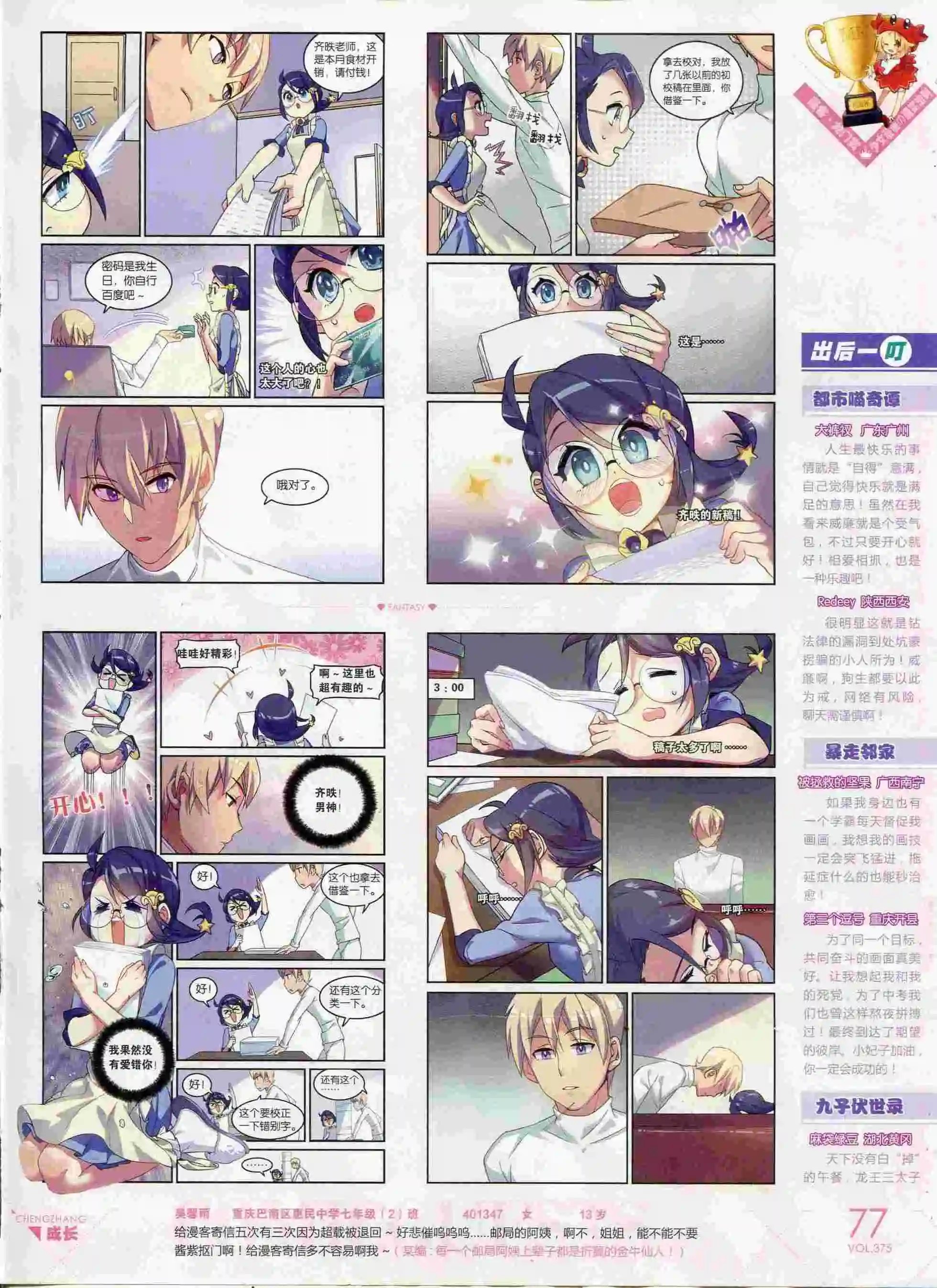 第375期
