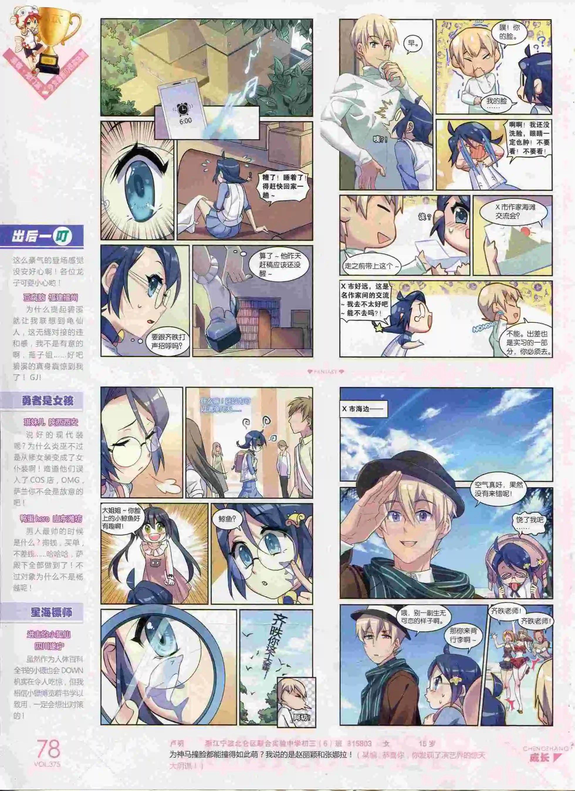 第375期