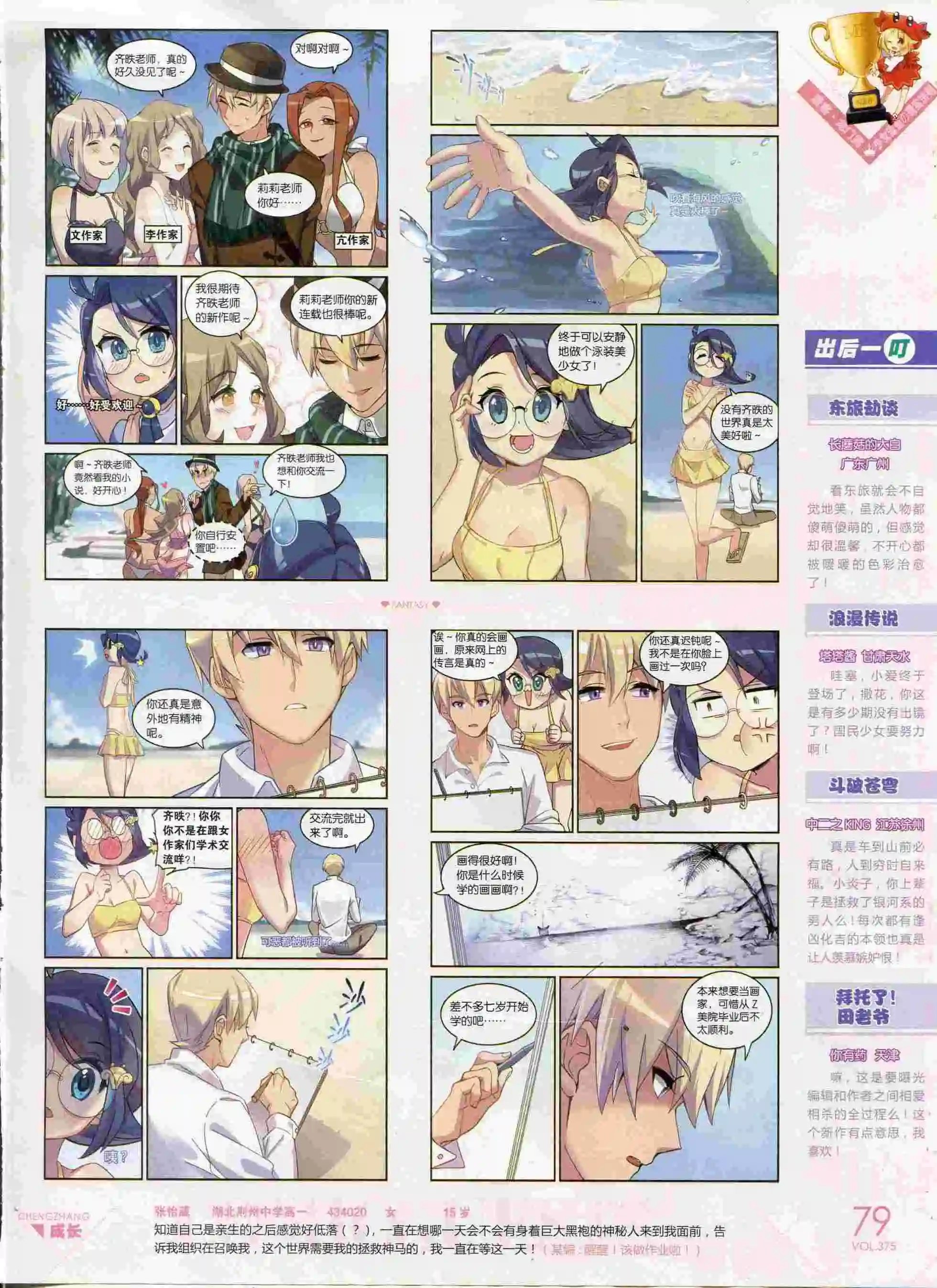 第375期