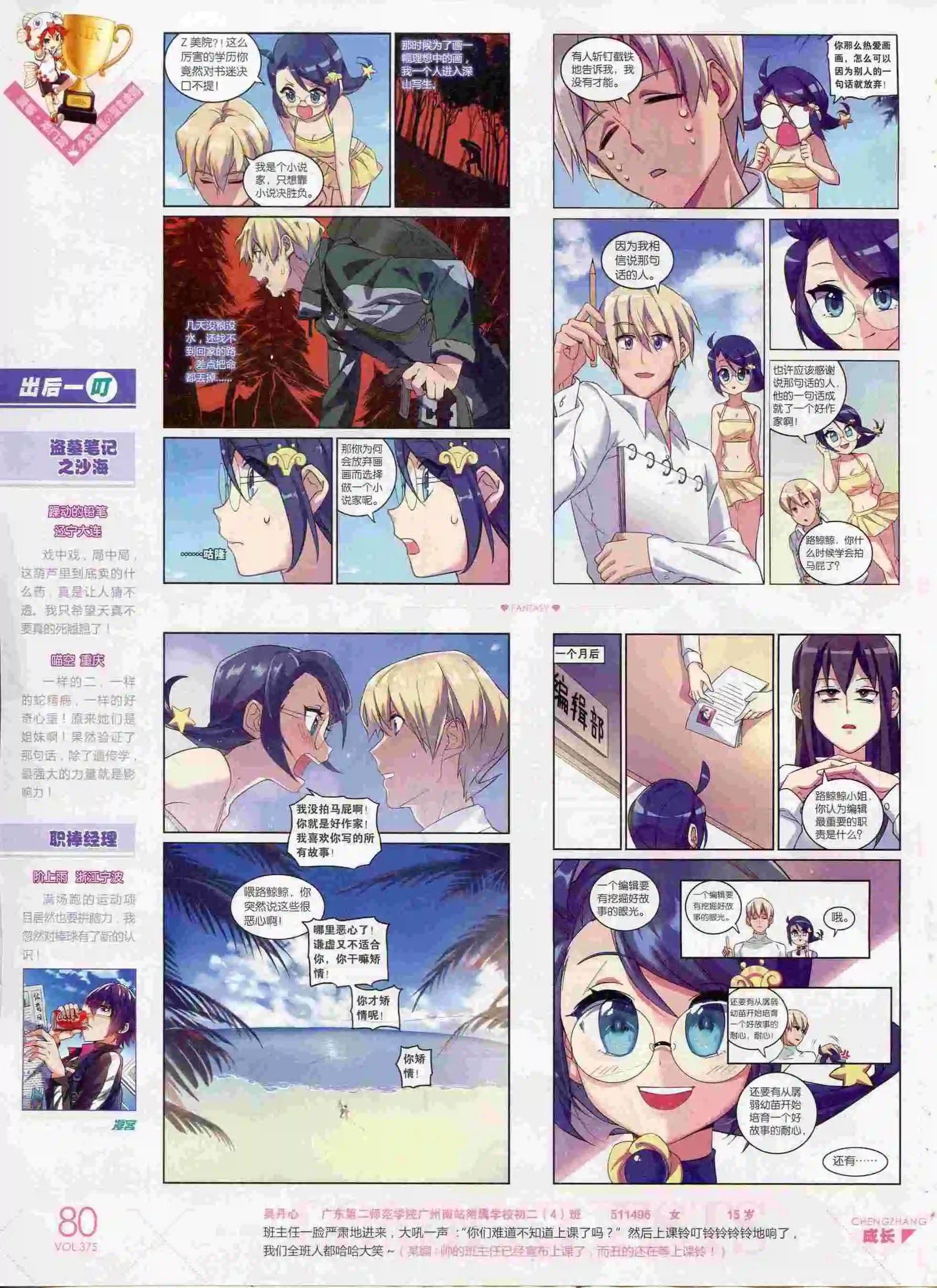 第375期