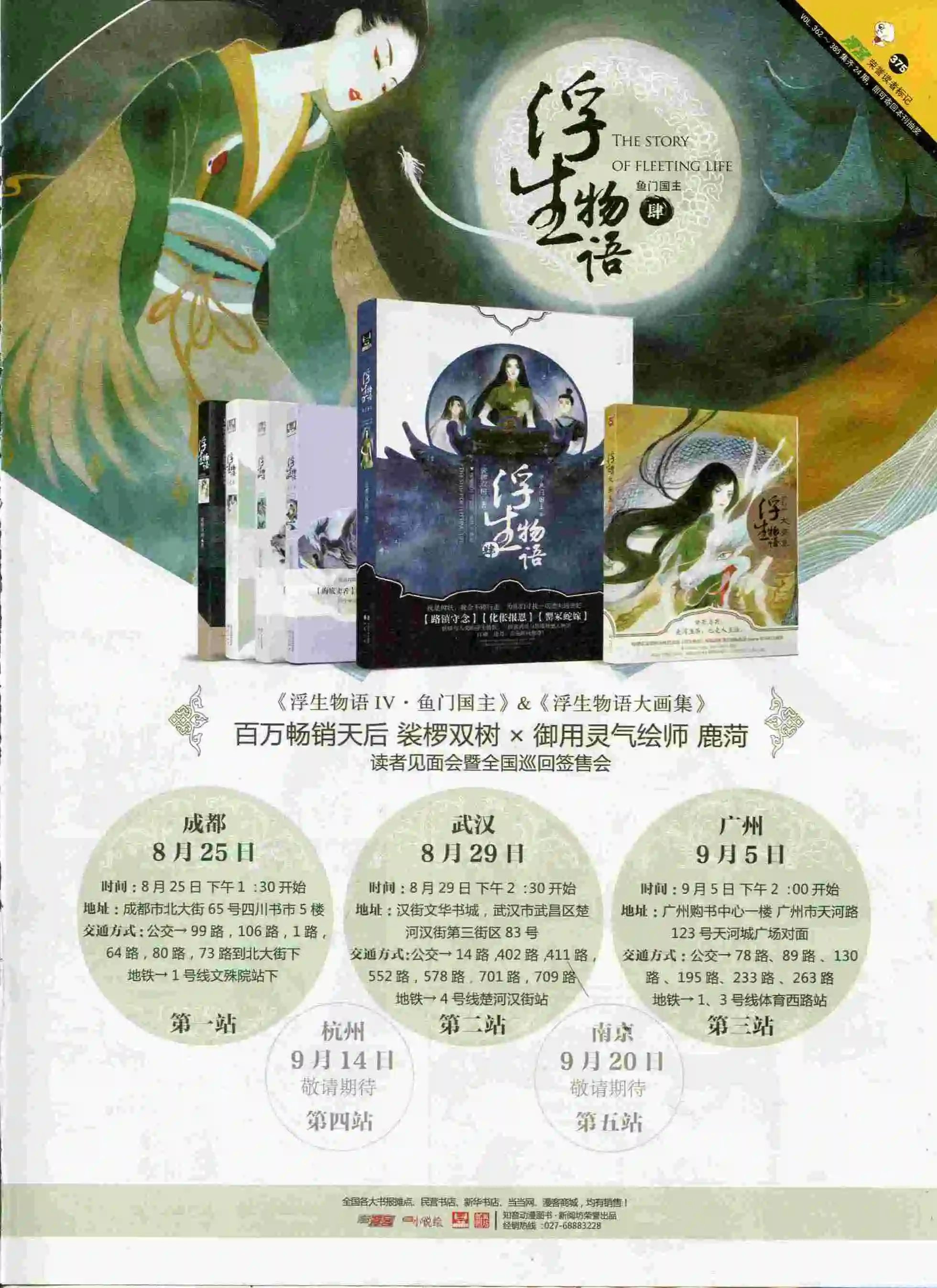 第375期
