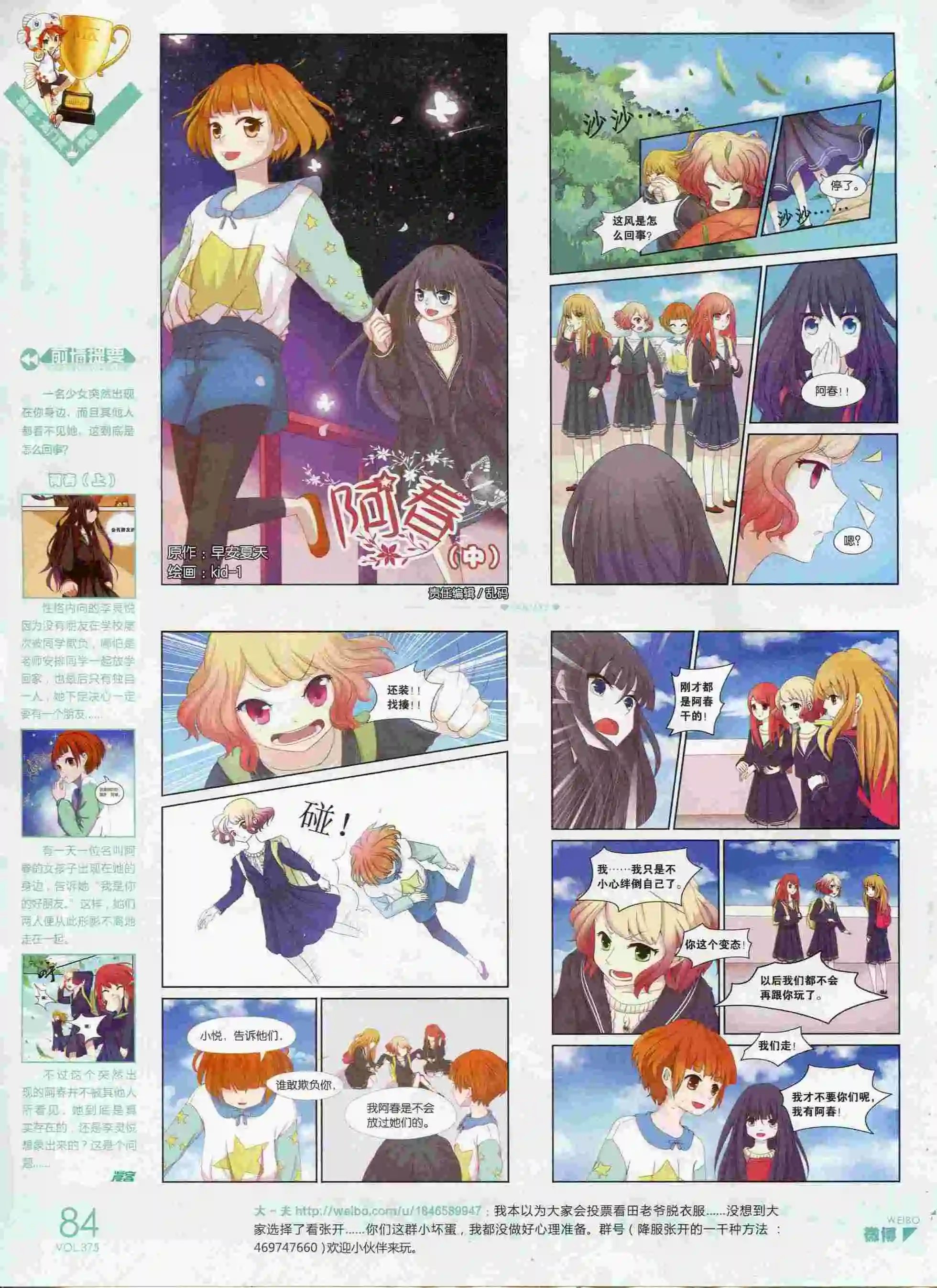 第375期