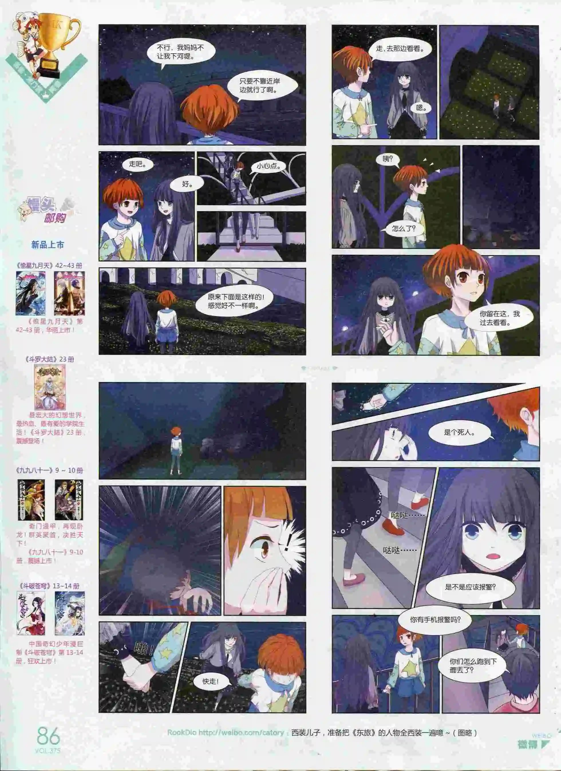 第375期