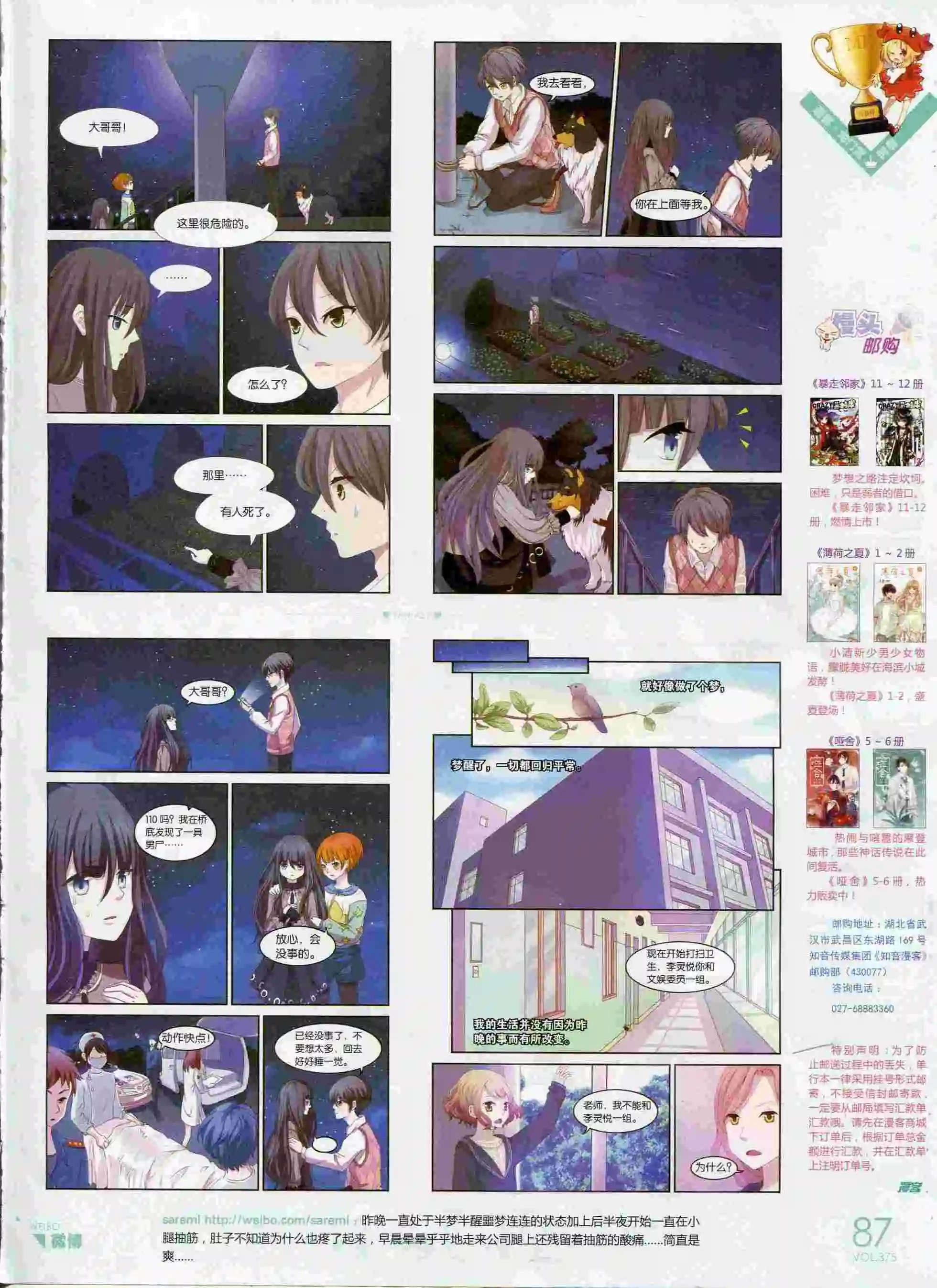 第375期