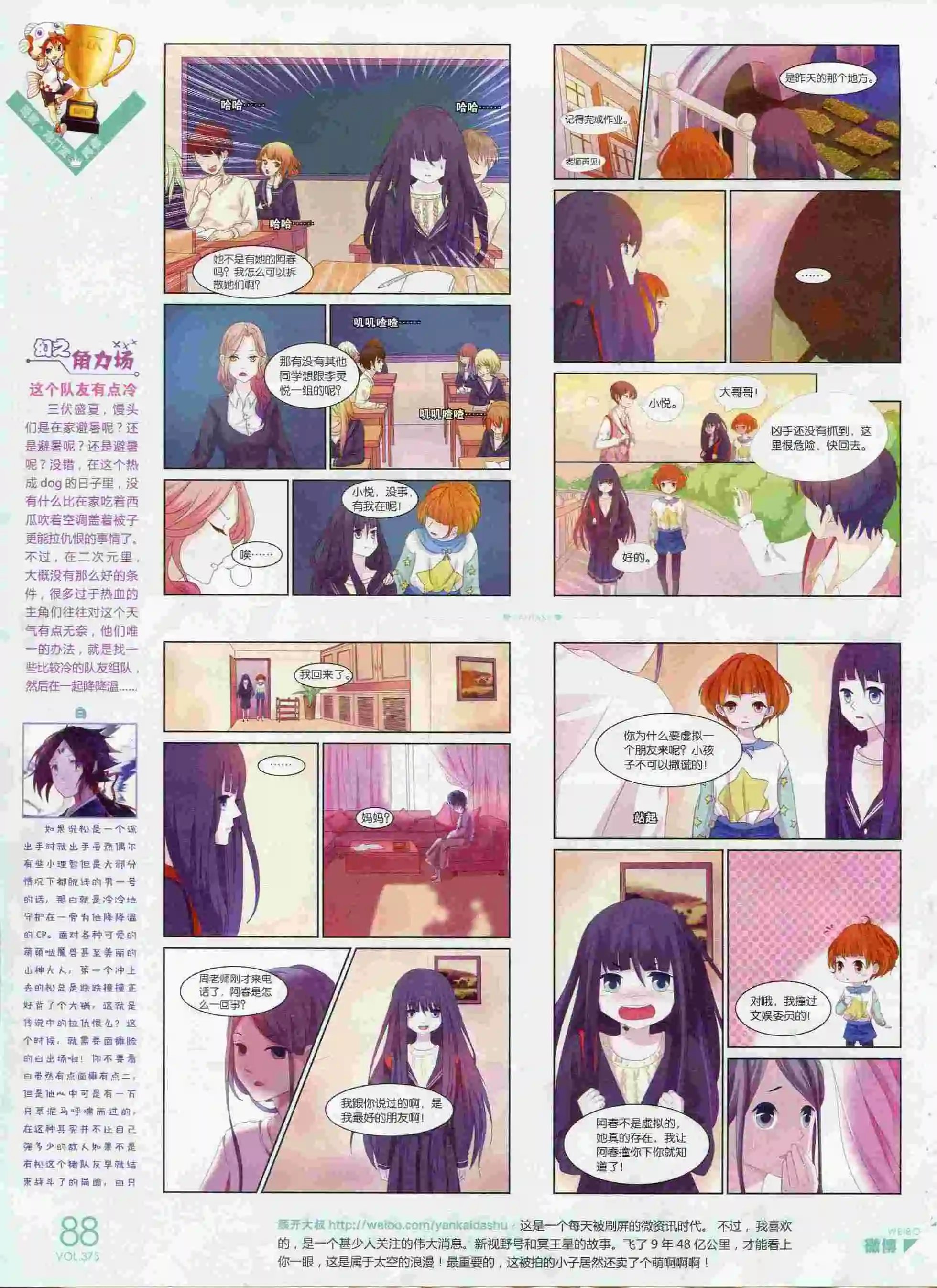 第375期