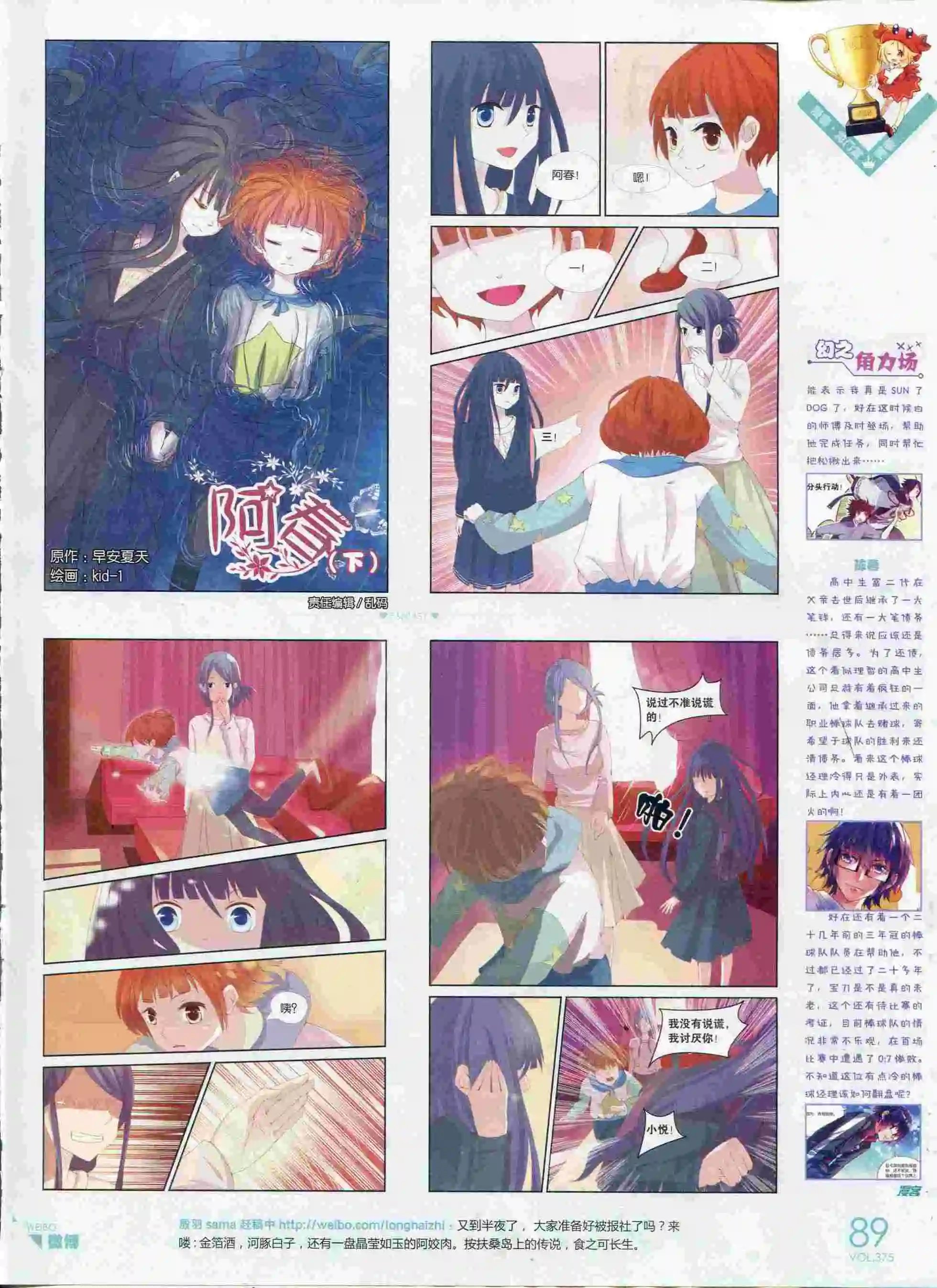 第375期