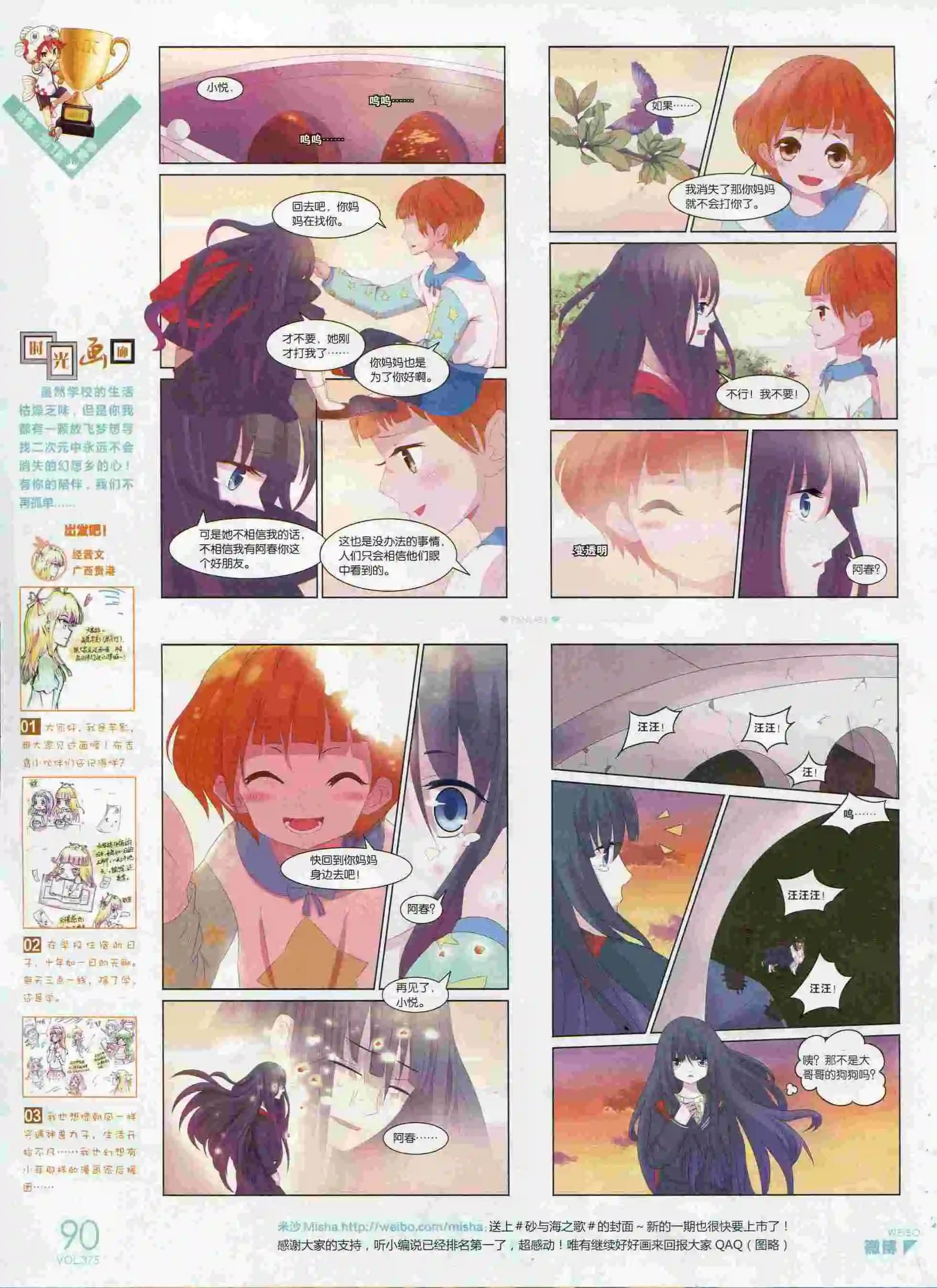 第375期