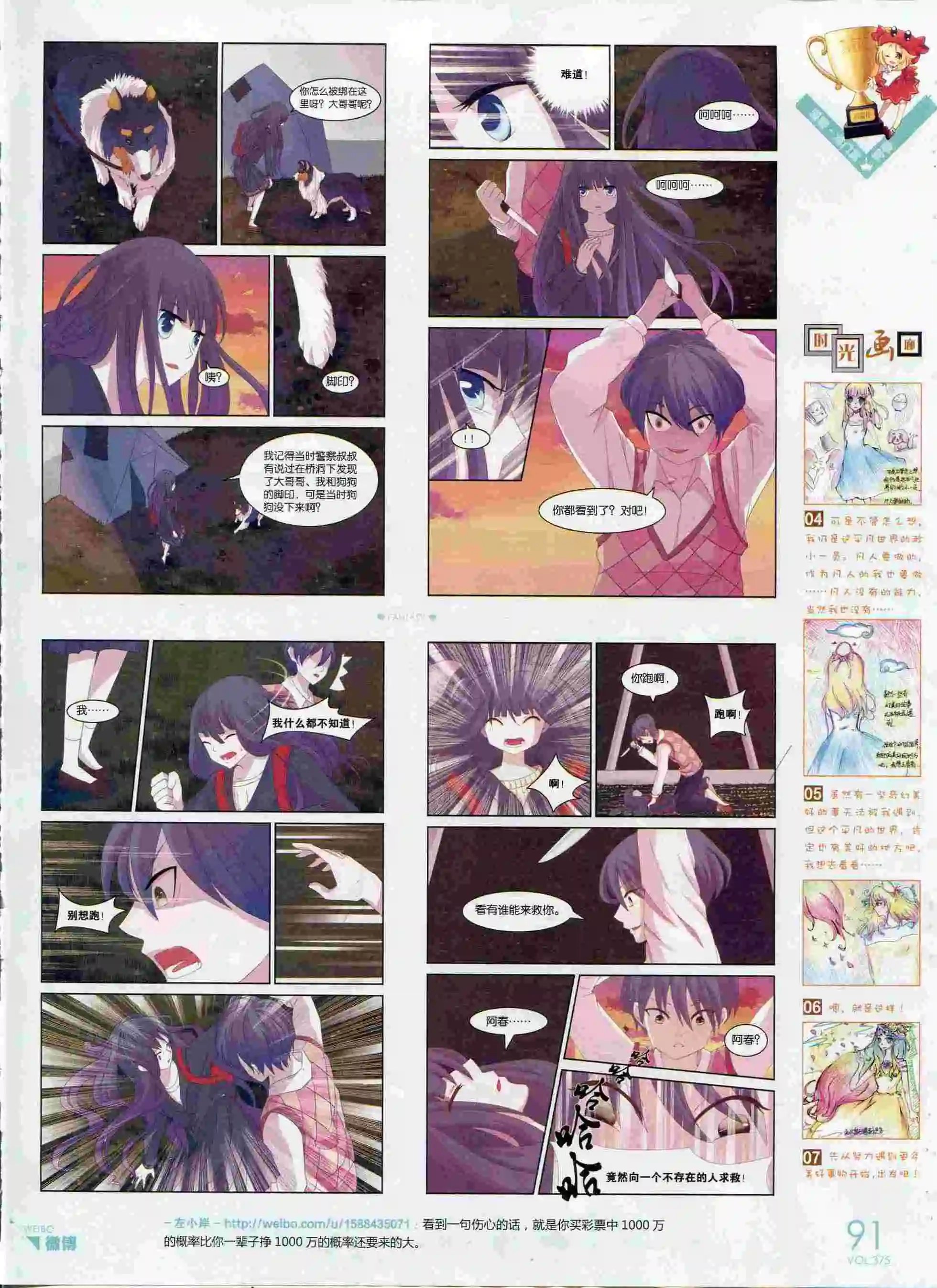 第375期