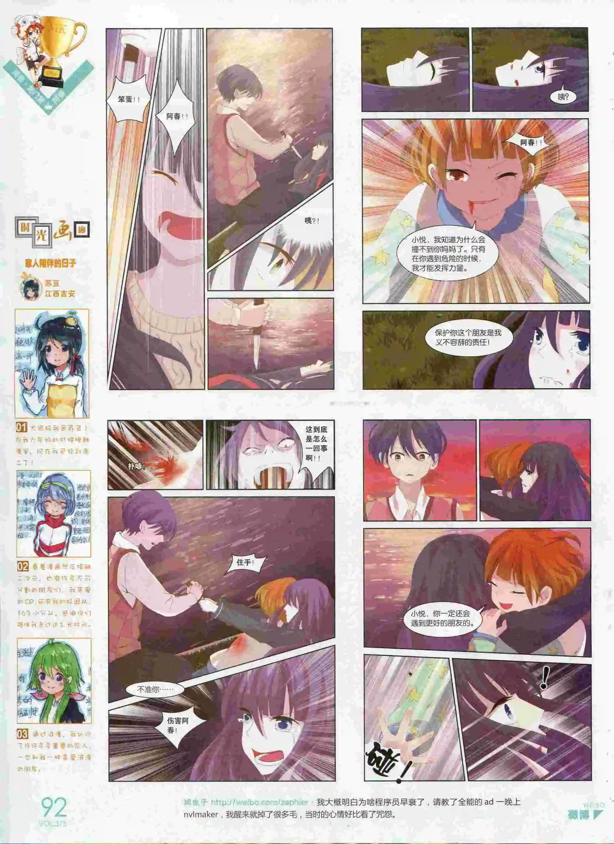 第375期