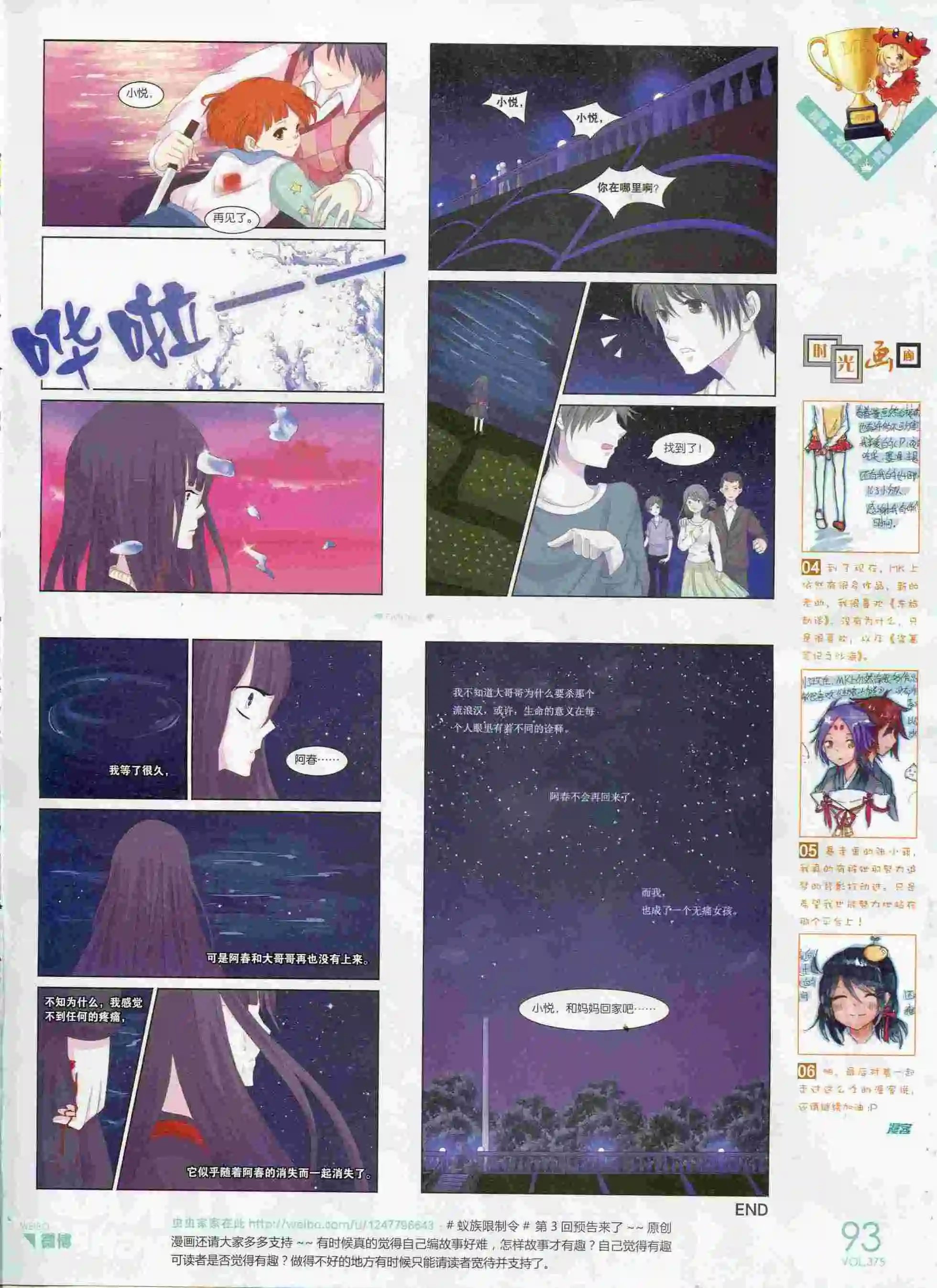 第375期