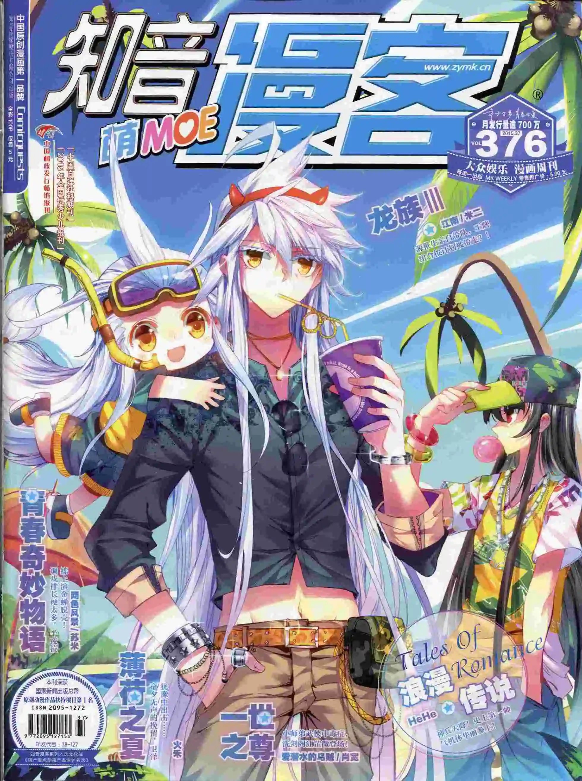 第376期